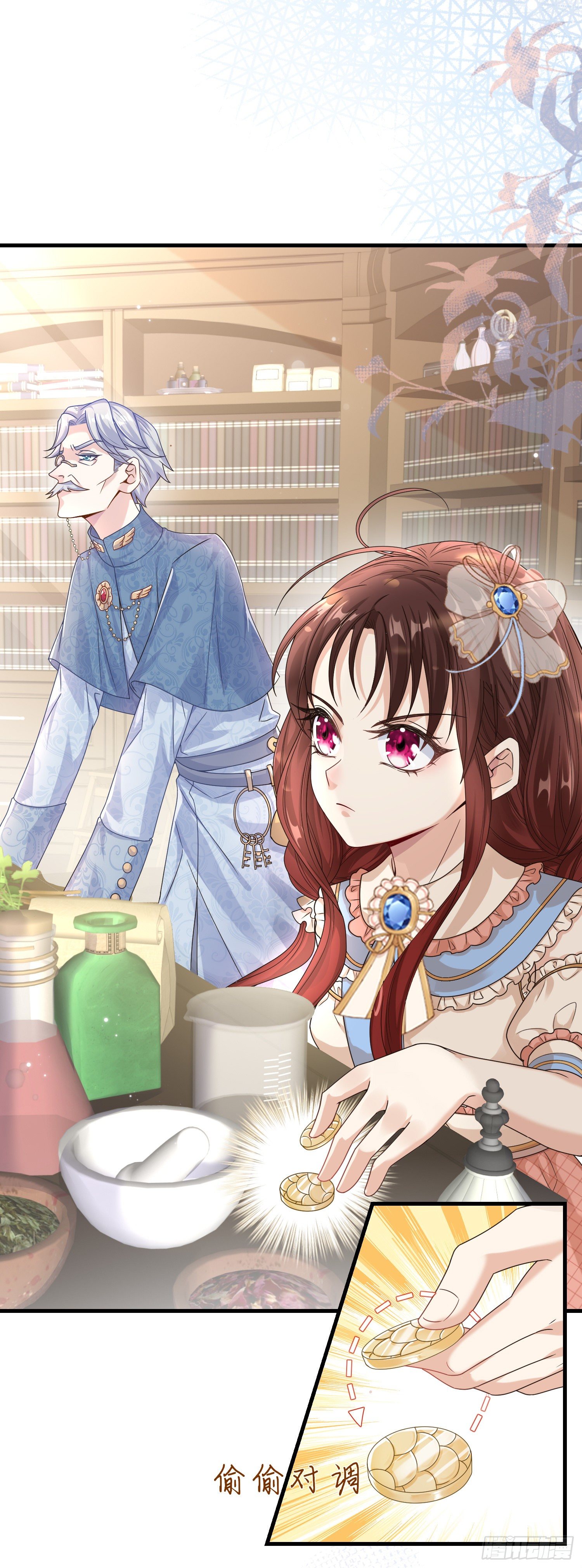 第4话他都看到了？(1/2)-第6话