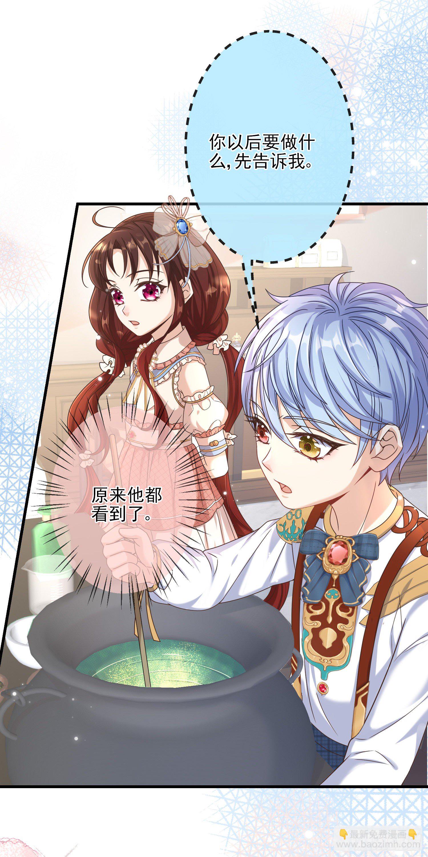 第4话他都看到了？(1/2)-第6话