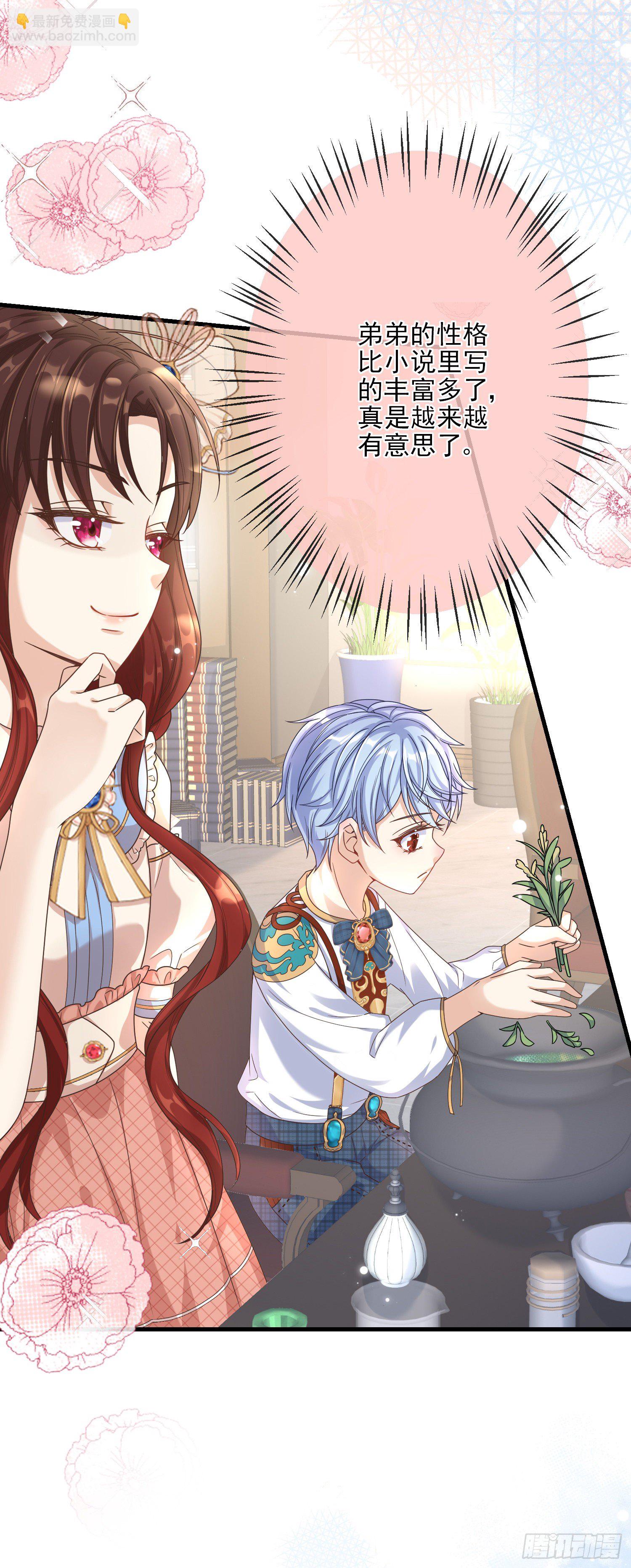 第4话他都看到了？(1/2)-第6话