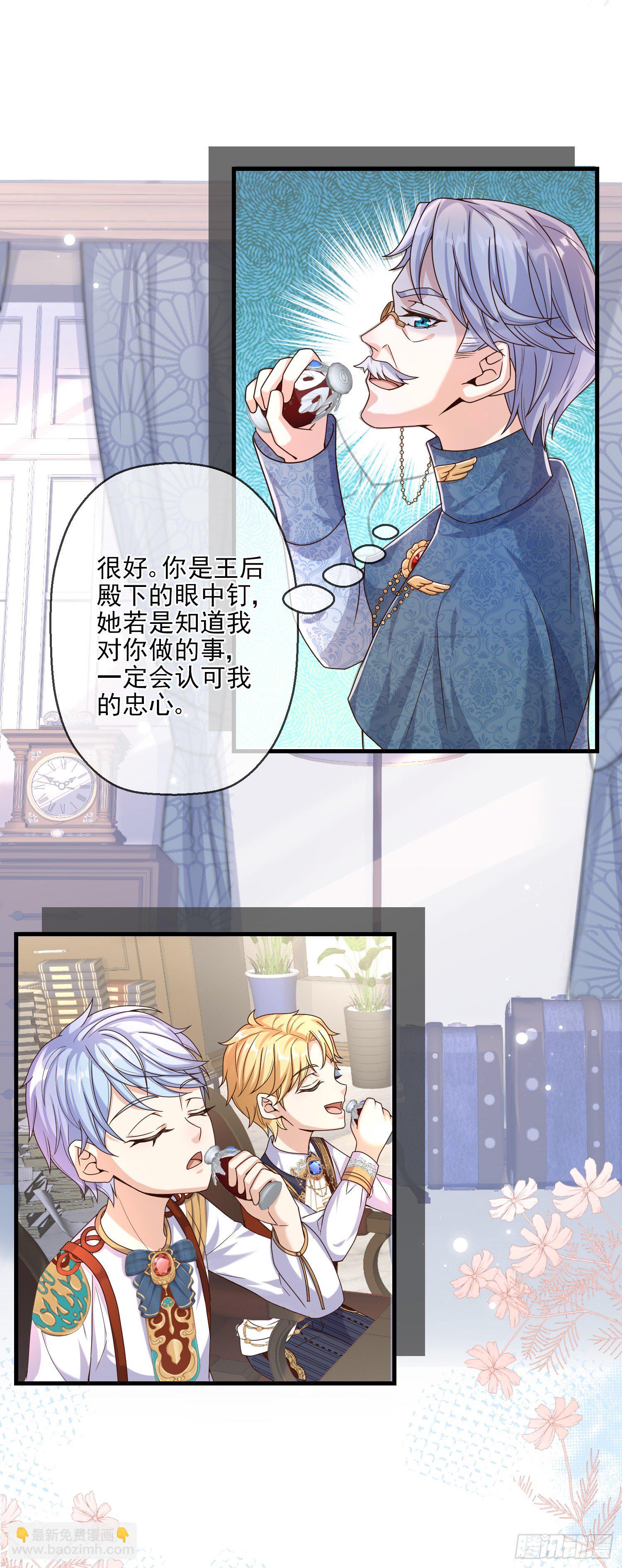 第4话他都看到了？(1/2)-第6话