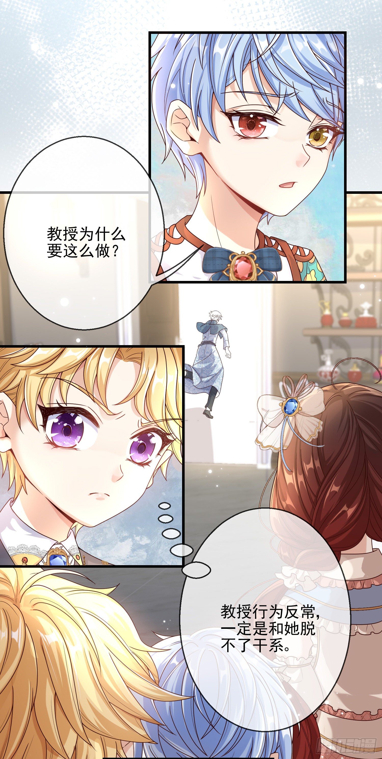 第4话他都看到了？(1/2)-第6话