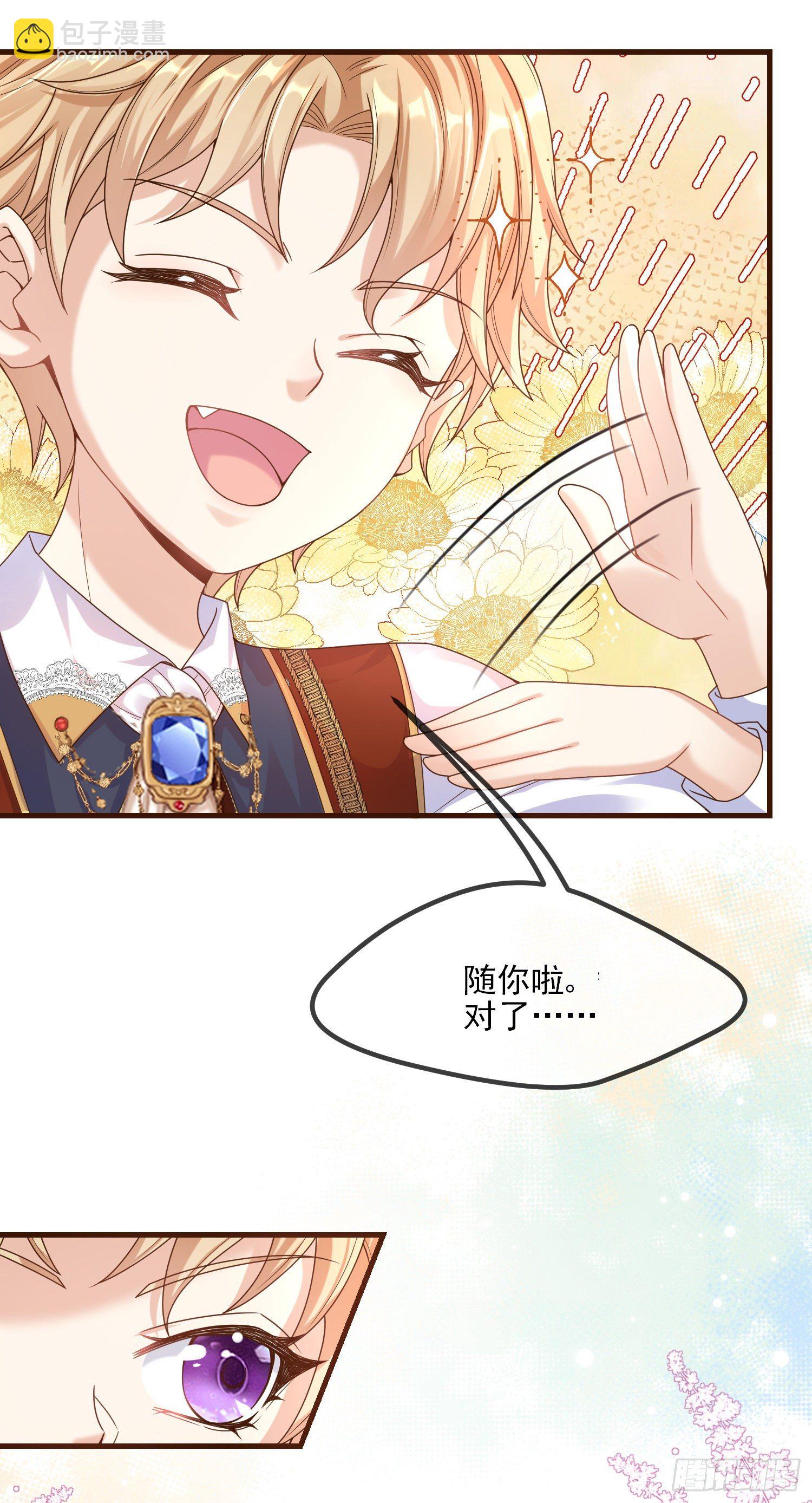 第4话他都看到了？(1/2)-第6话