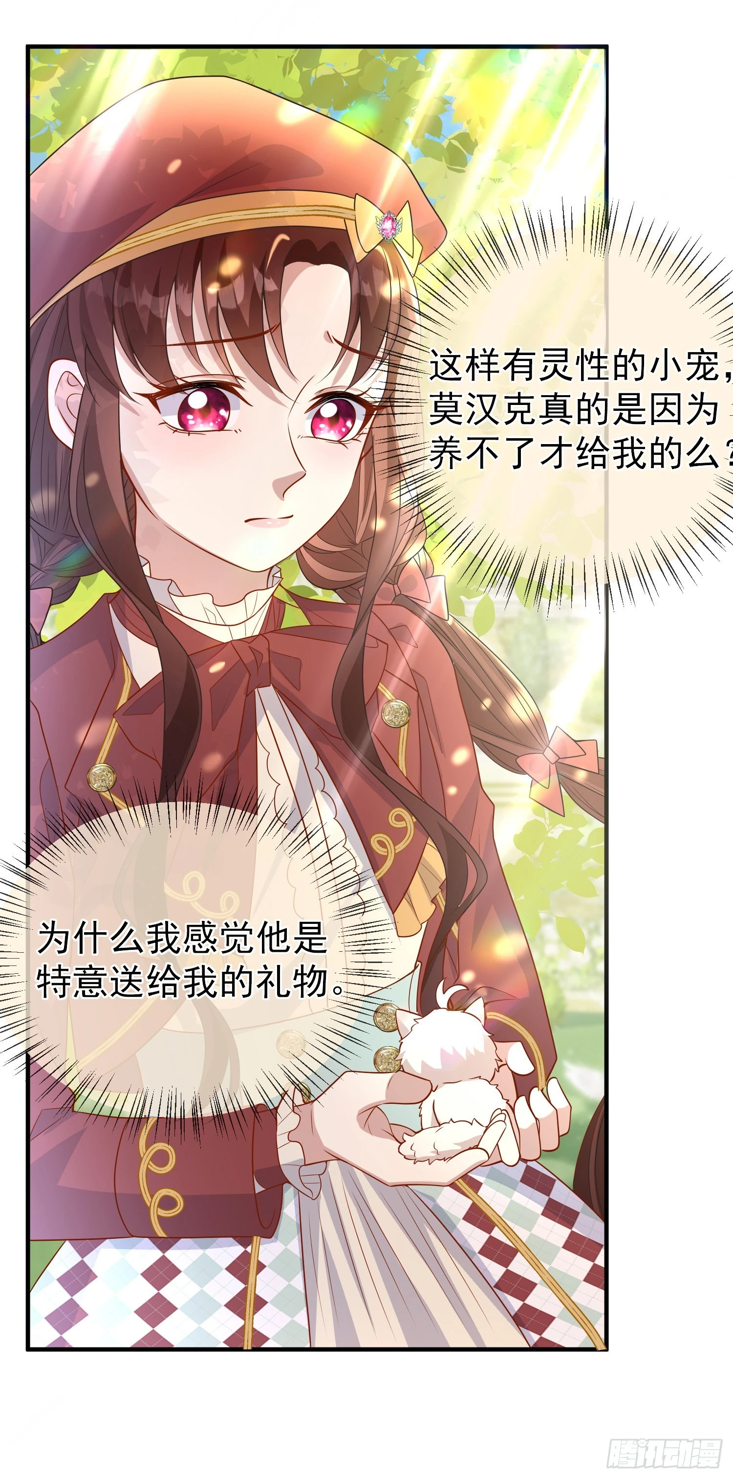 第48话莫汉克的定情礼物？-第52话