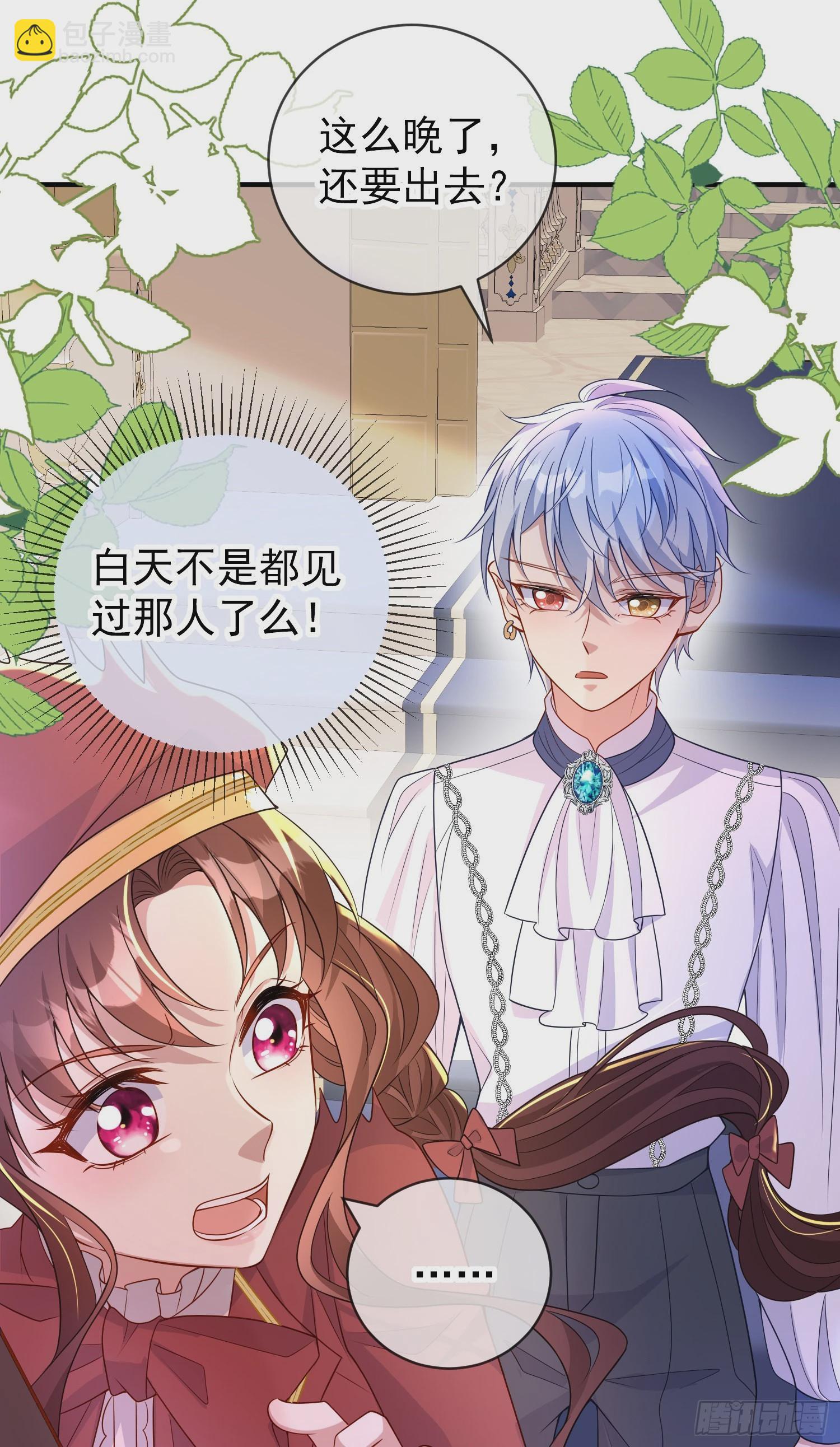 第48话莫汉克的定情礼物？-第52话