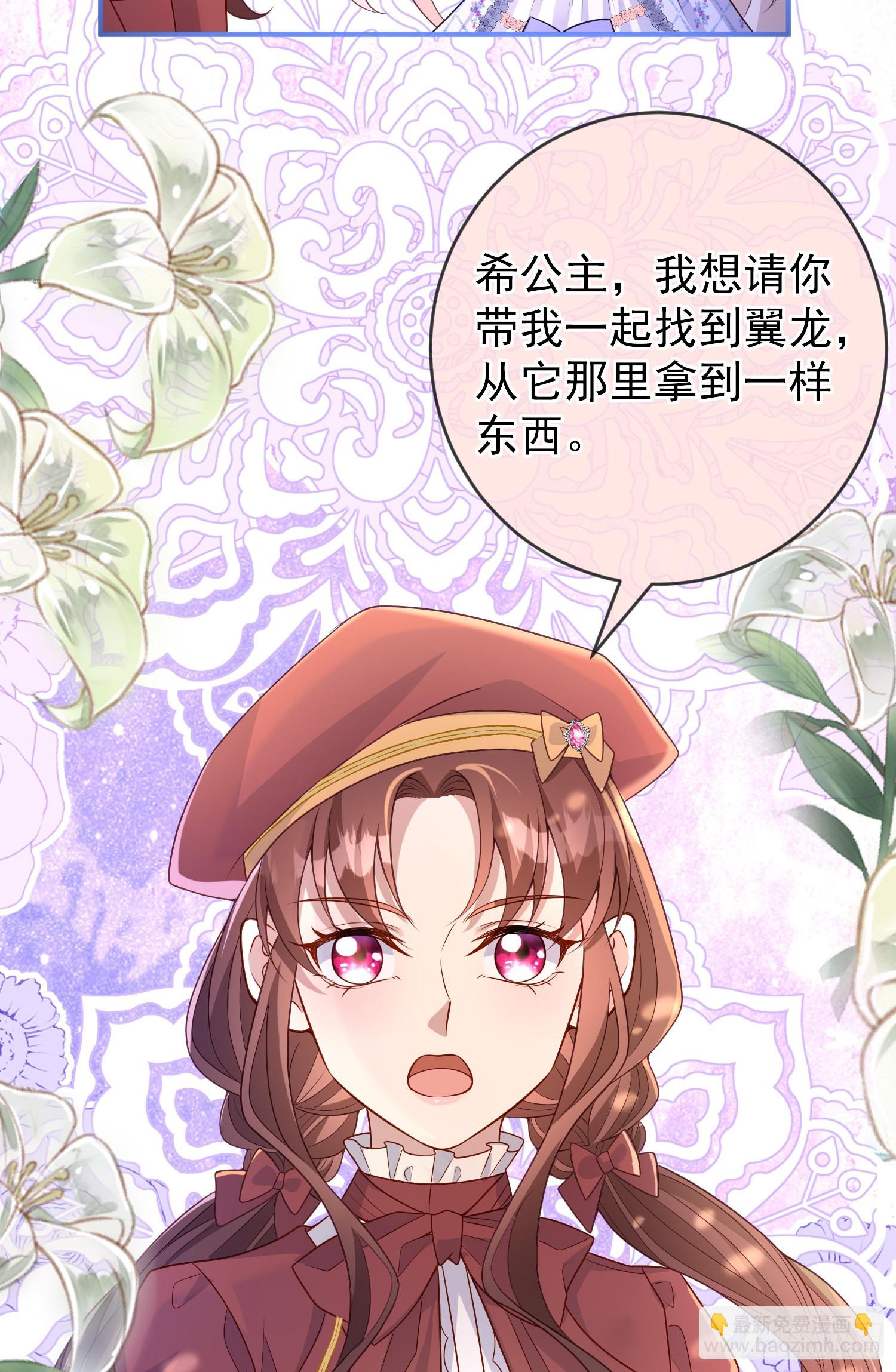 第50话你怎么知道我的秘密？-第54话