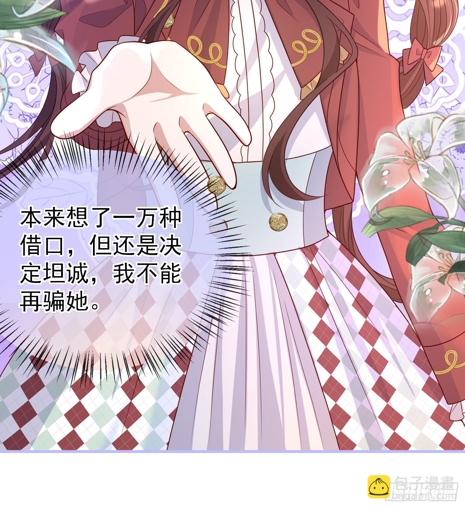 第50话你怎么知道我的秘密？-第54话