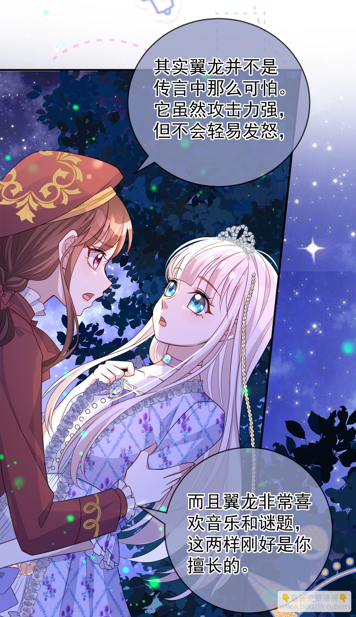 第50话你怎么知道我的秘密？-第54话