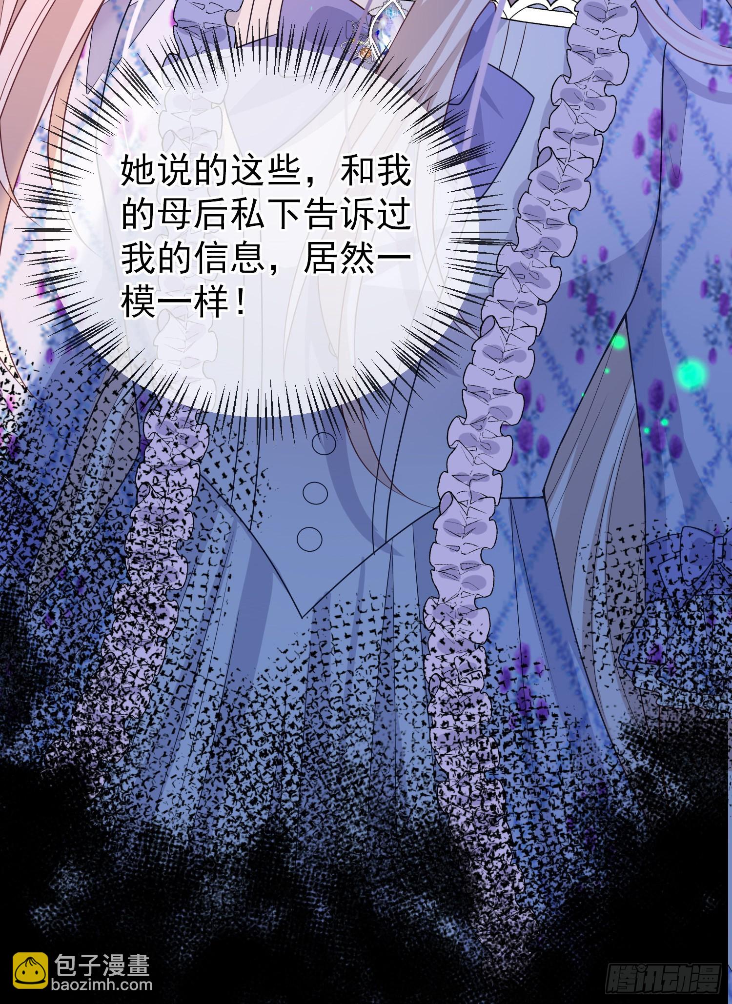 第50话你怎么知道我的秘密？-第54话