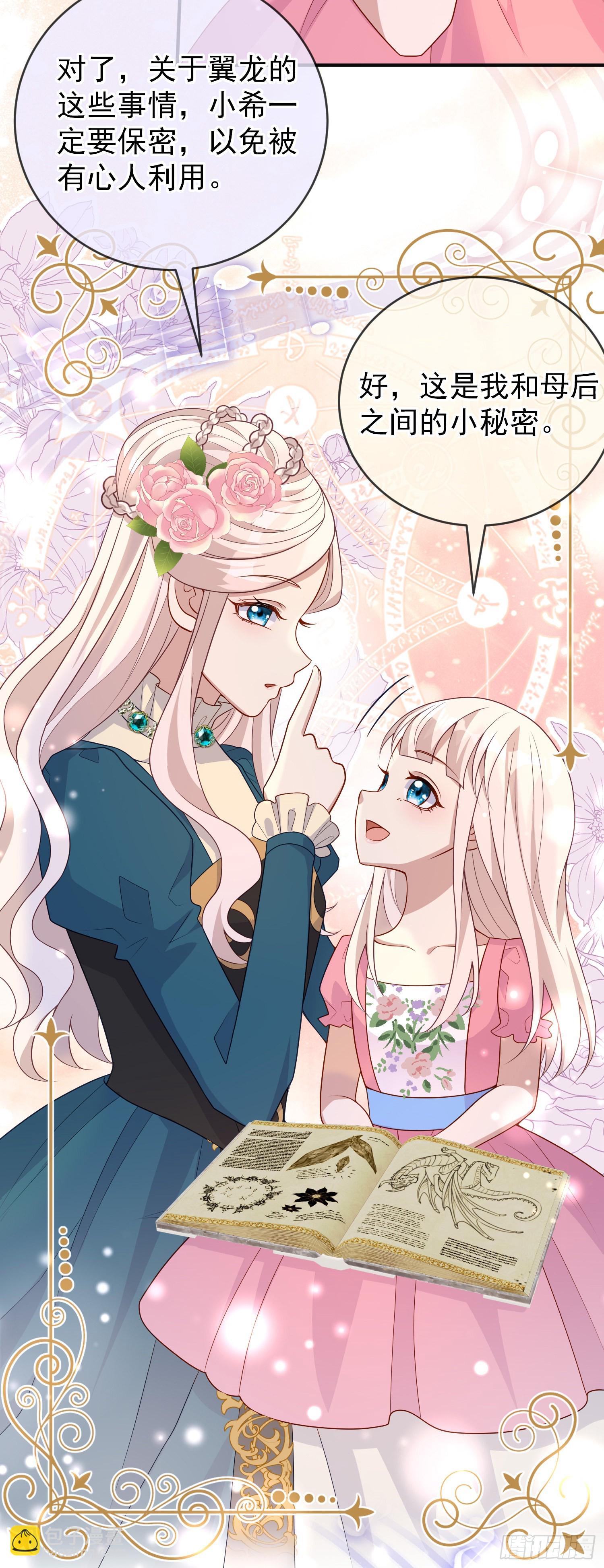 第50话你怎么知道我的秘密？-第54话