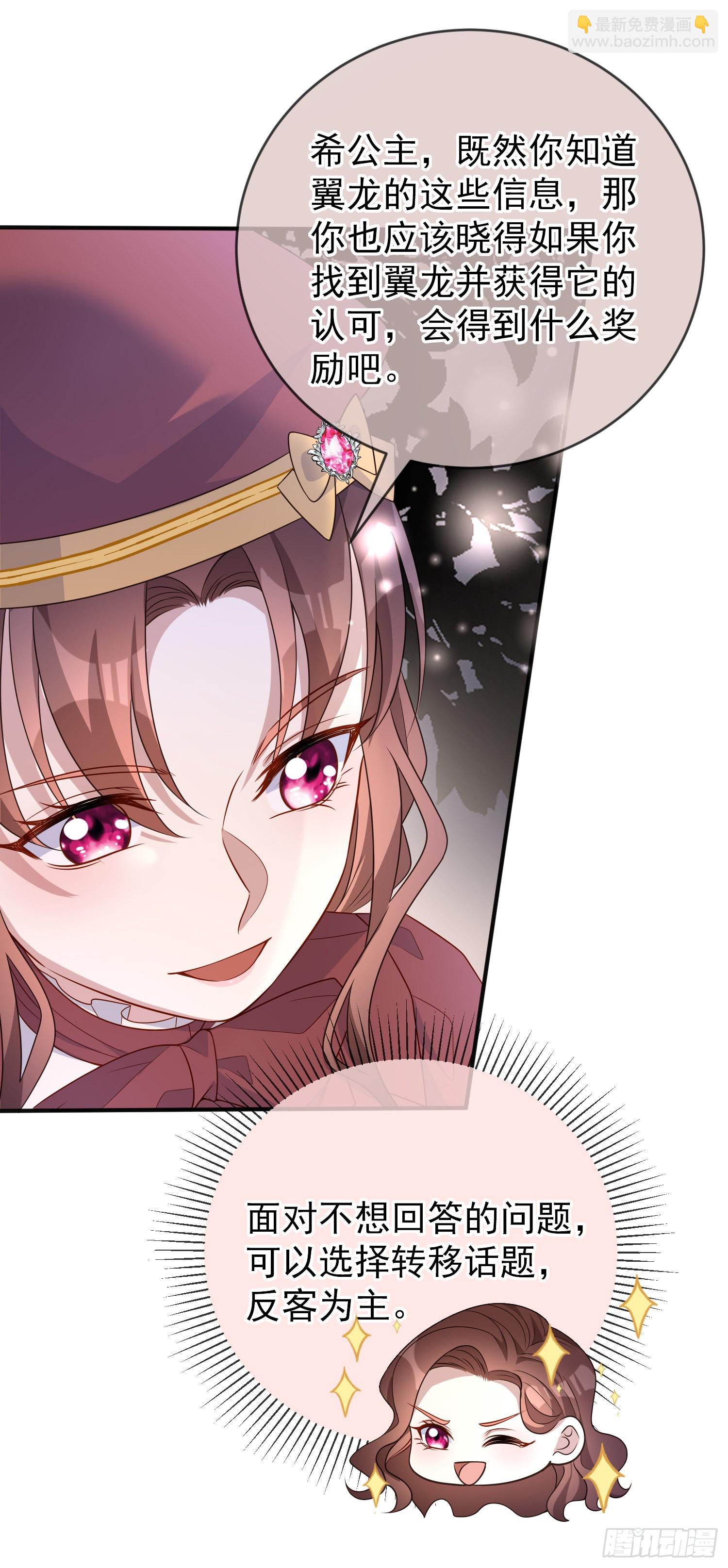 第50话你怎么知道我的秘密？-第54话