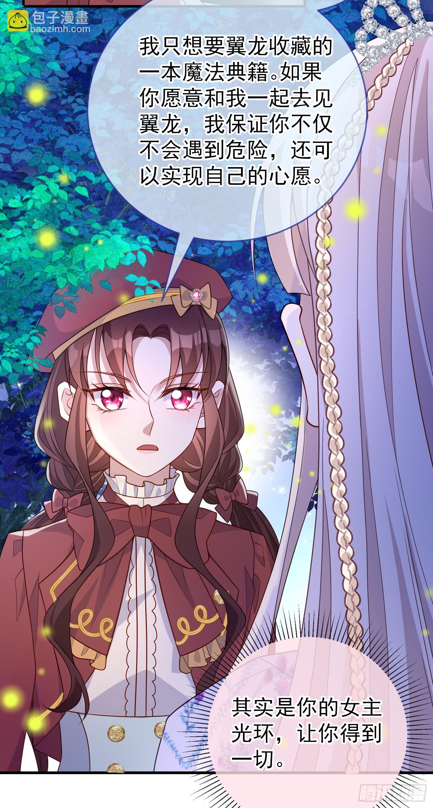 第50话你怎么知道我的秘密？-第54话