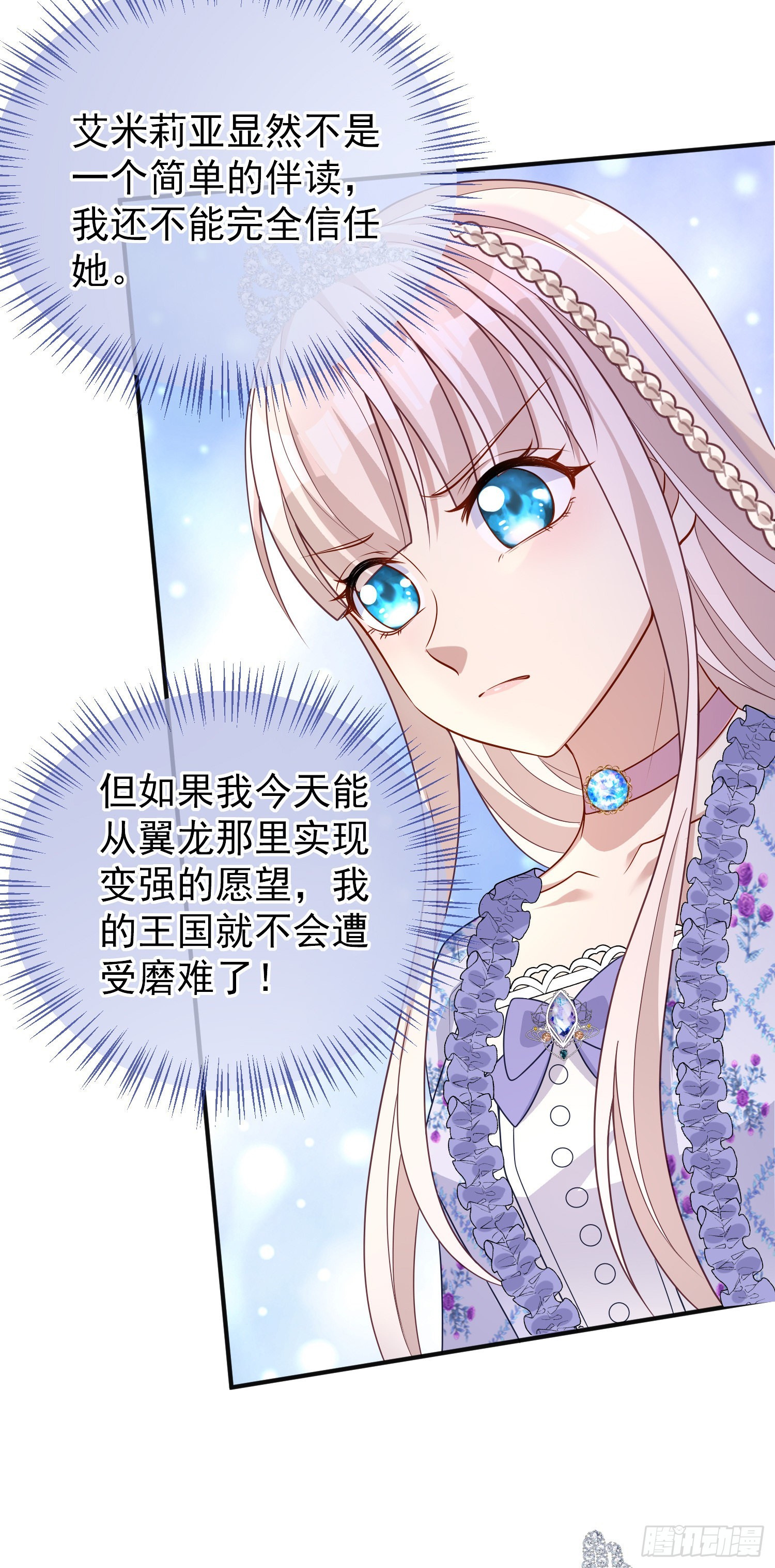 第50话你怎么知道我的秘密？-第54话