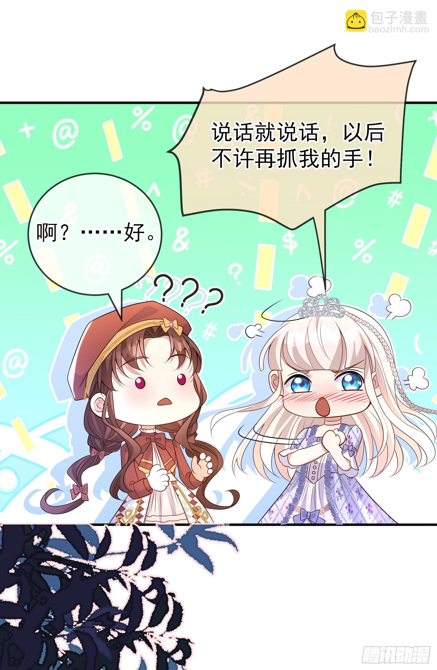 第50话你怎么知道我的秘密？-第54话