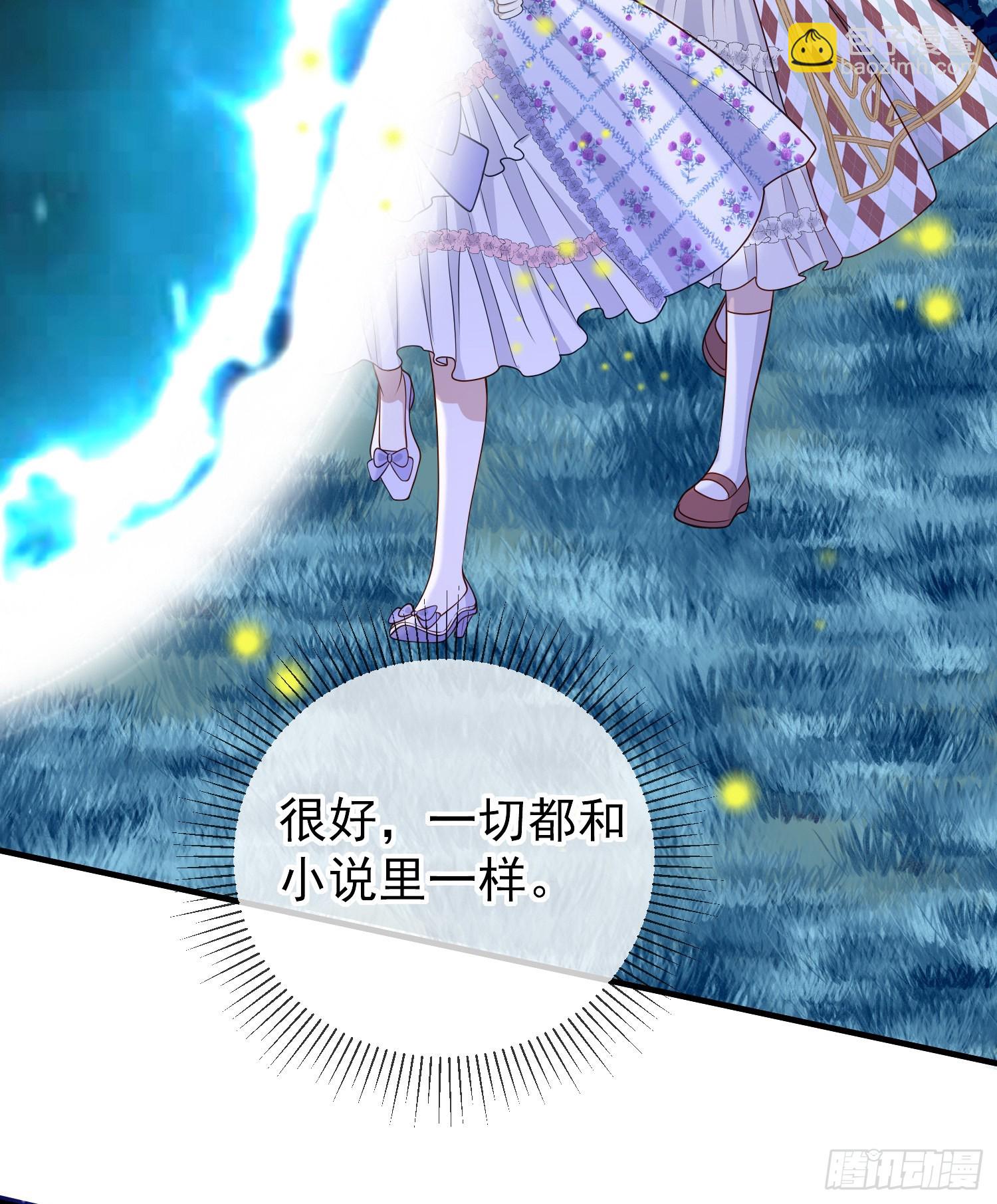 第50话你怎么知道我的秘密？-第54话