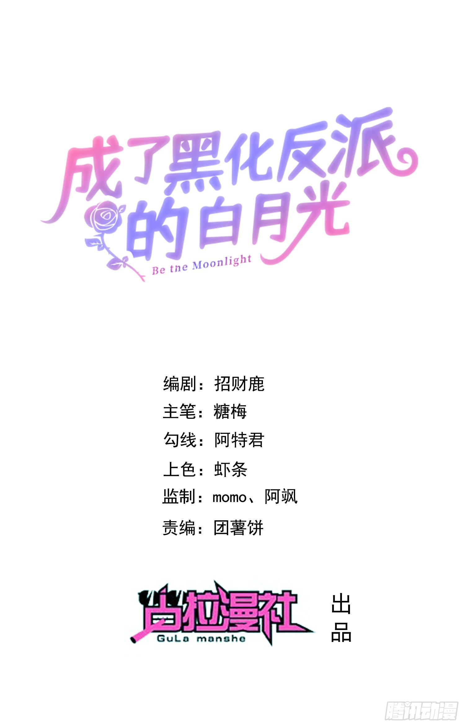 第52话答错了？-第56话