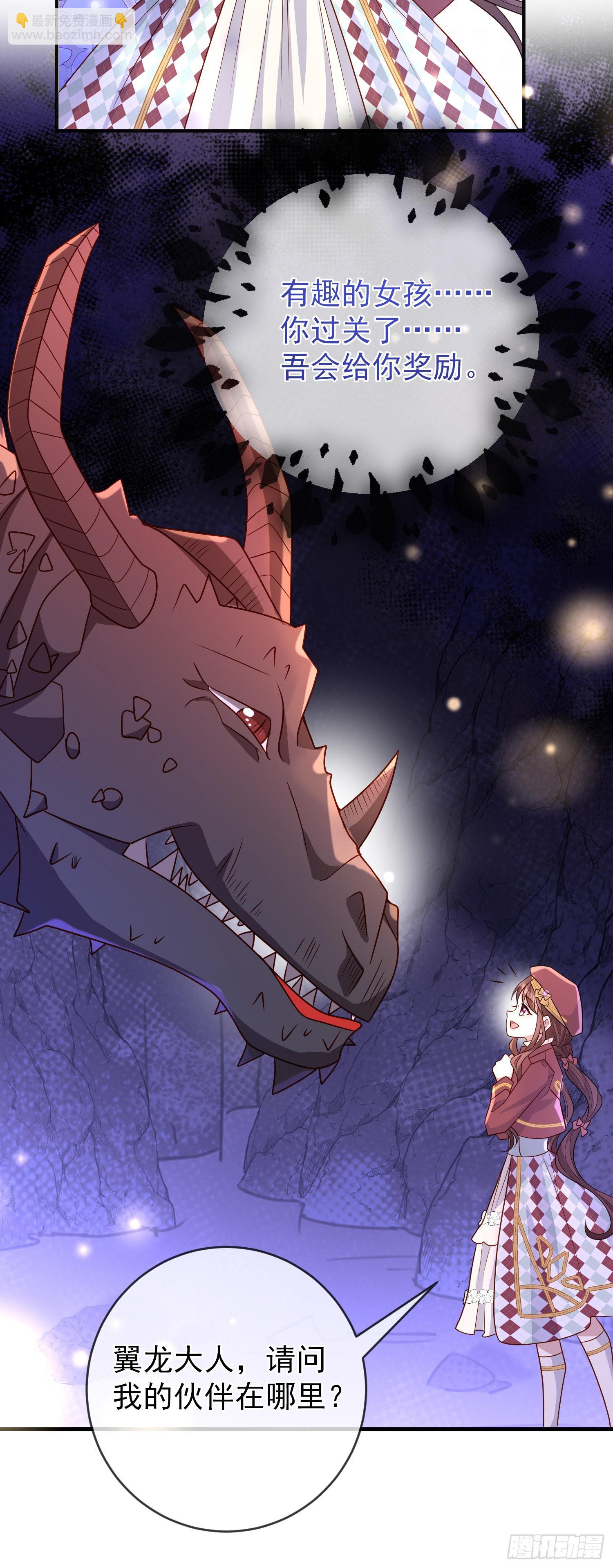 第52话答错了？-第56话