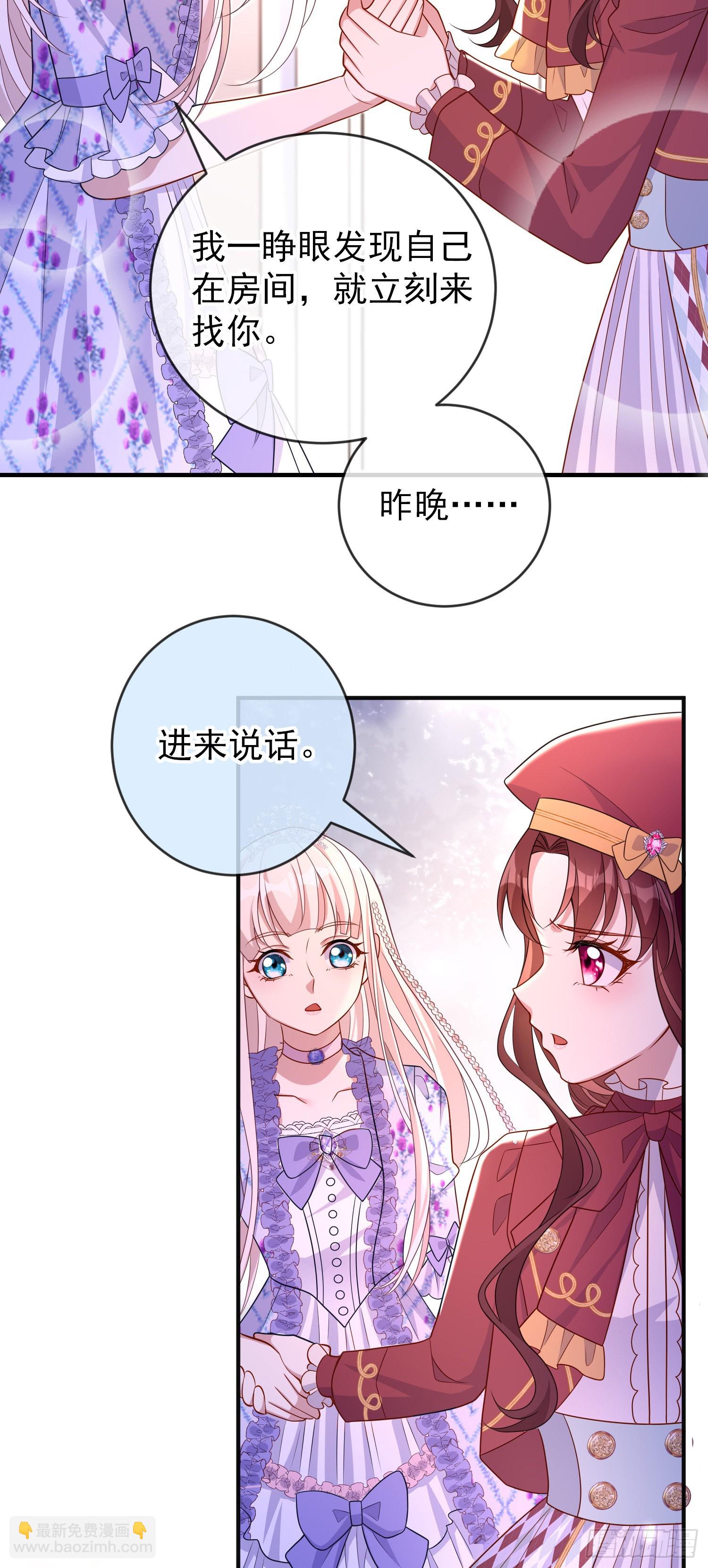 第52话答错了？-第56话