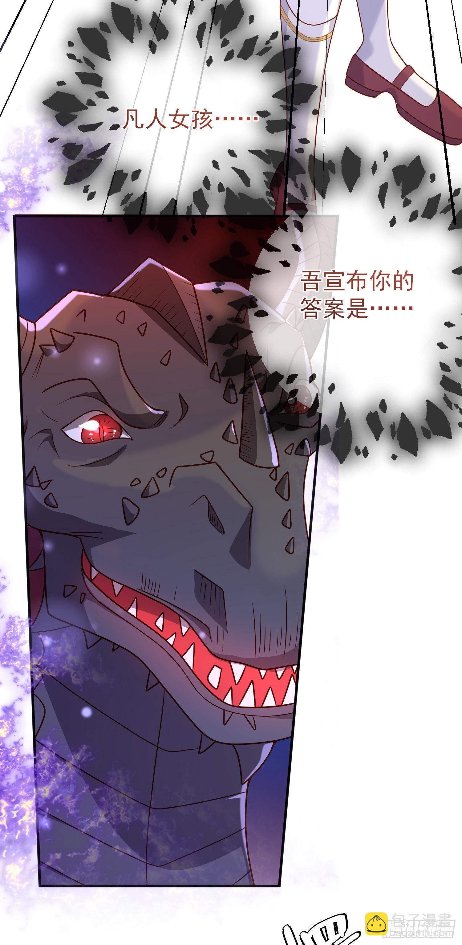 第52话答错了？-第56话