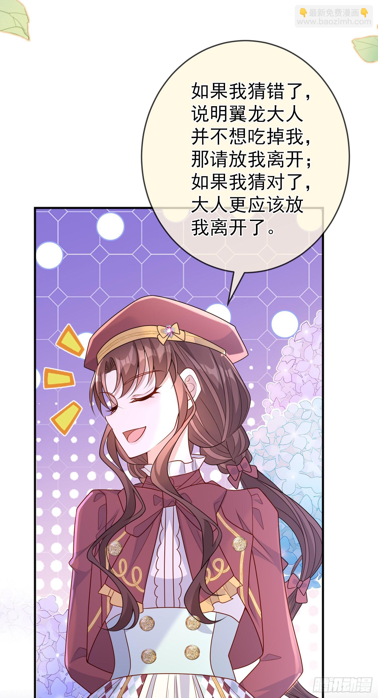 第52话答错了？-第56话