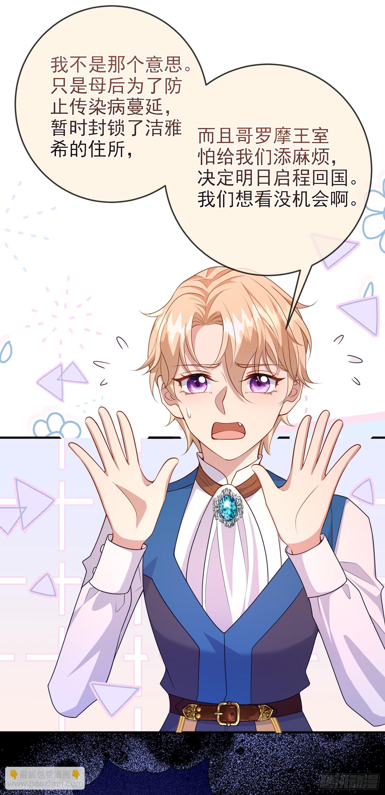 第54话艾米莉亚，我陪你去-第58话