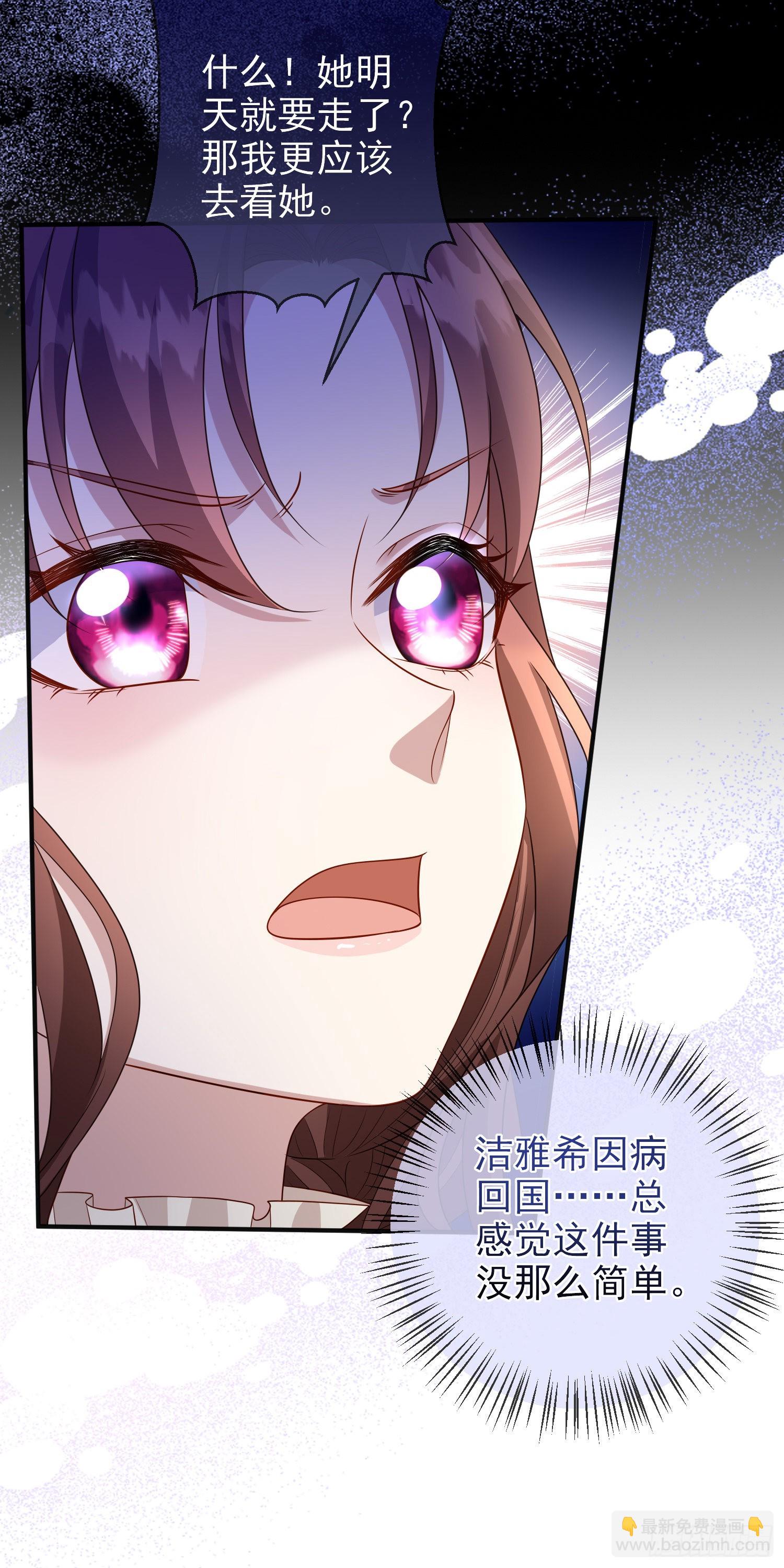 第54话艾米莉亚，我陪你去-第58话