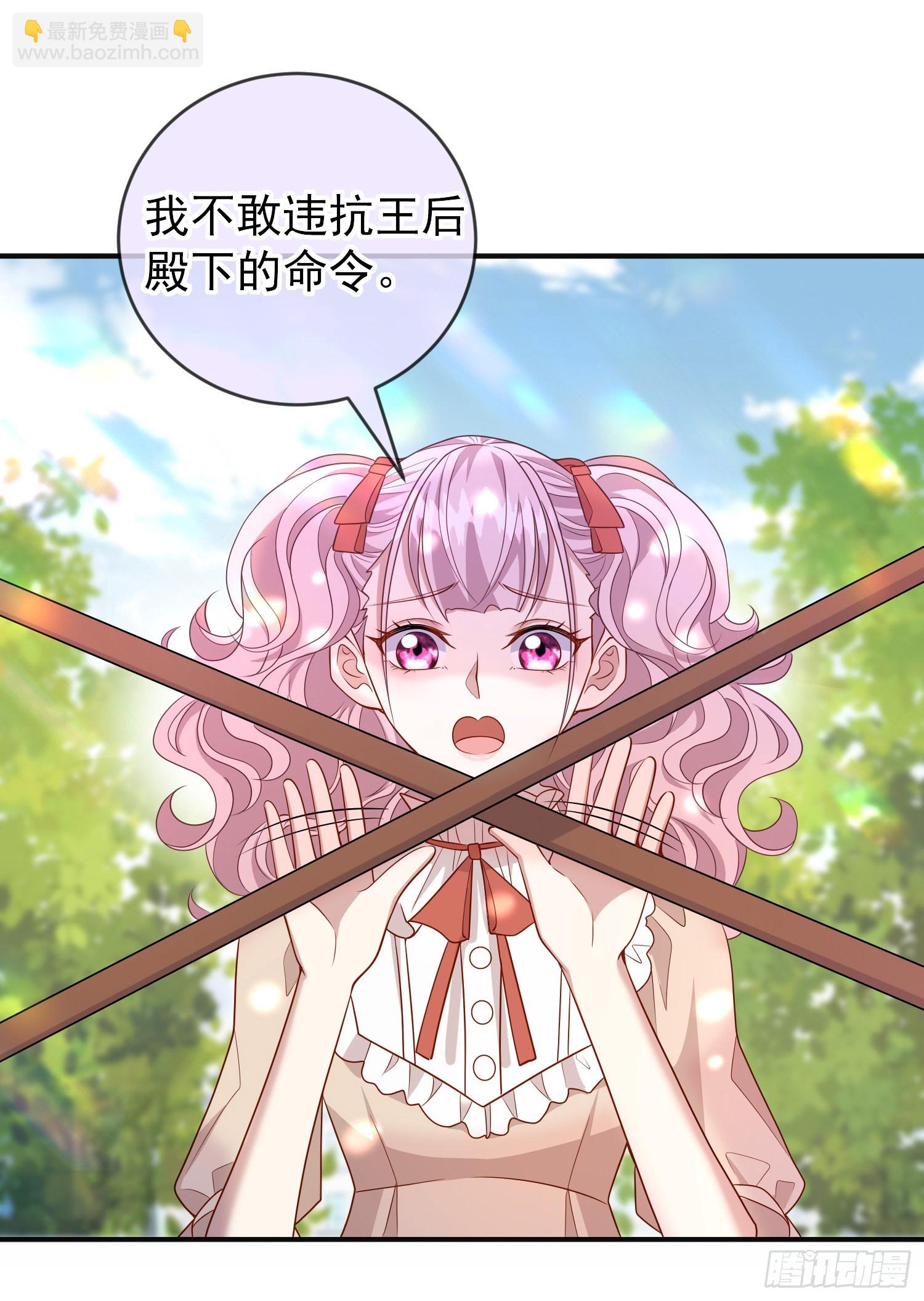 第54话艾米莉亚，我陪你去-第58话