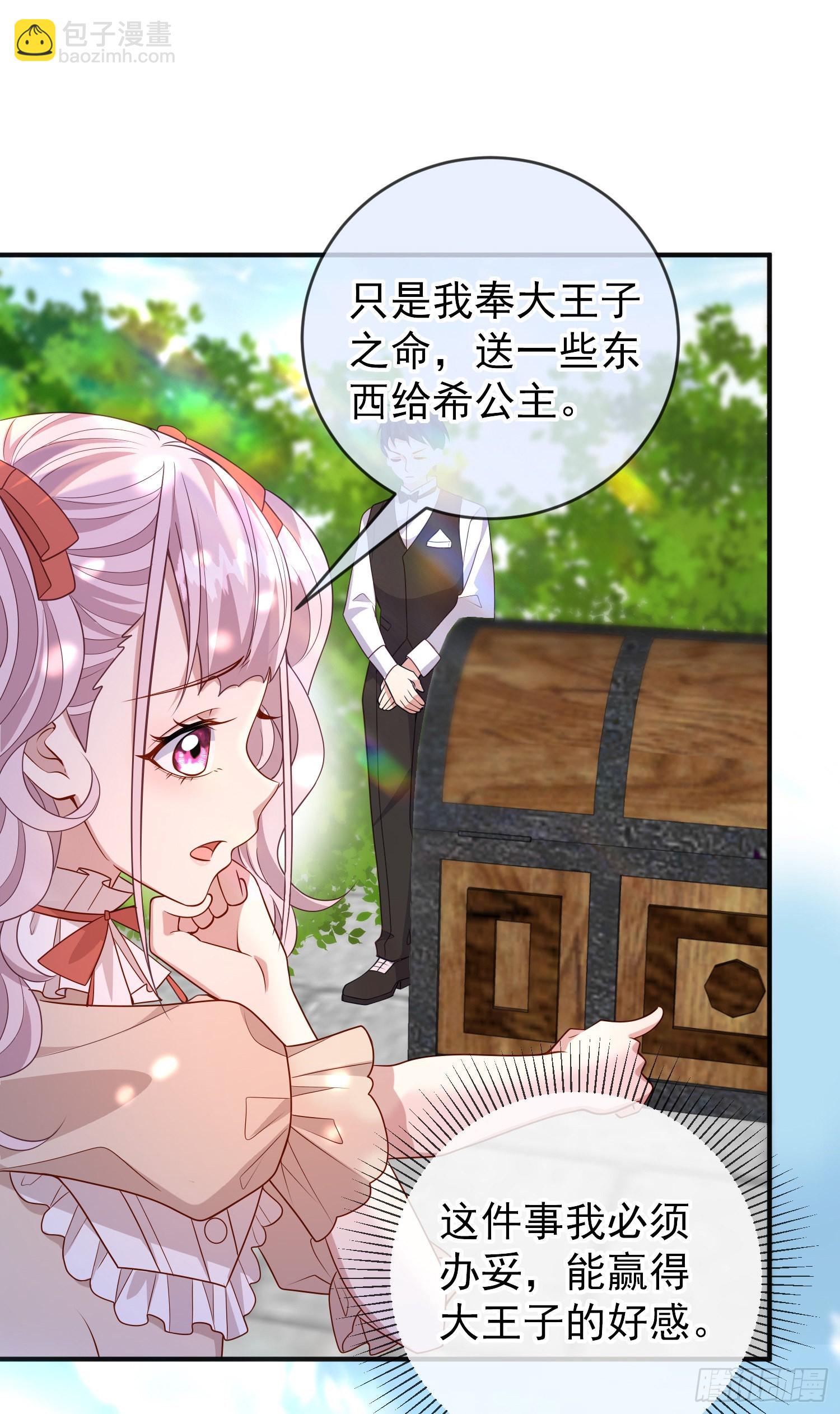 第54话艾米莉亚，我陪你去-第58话