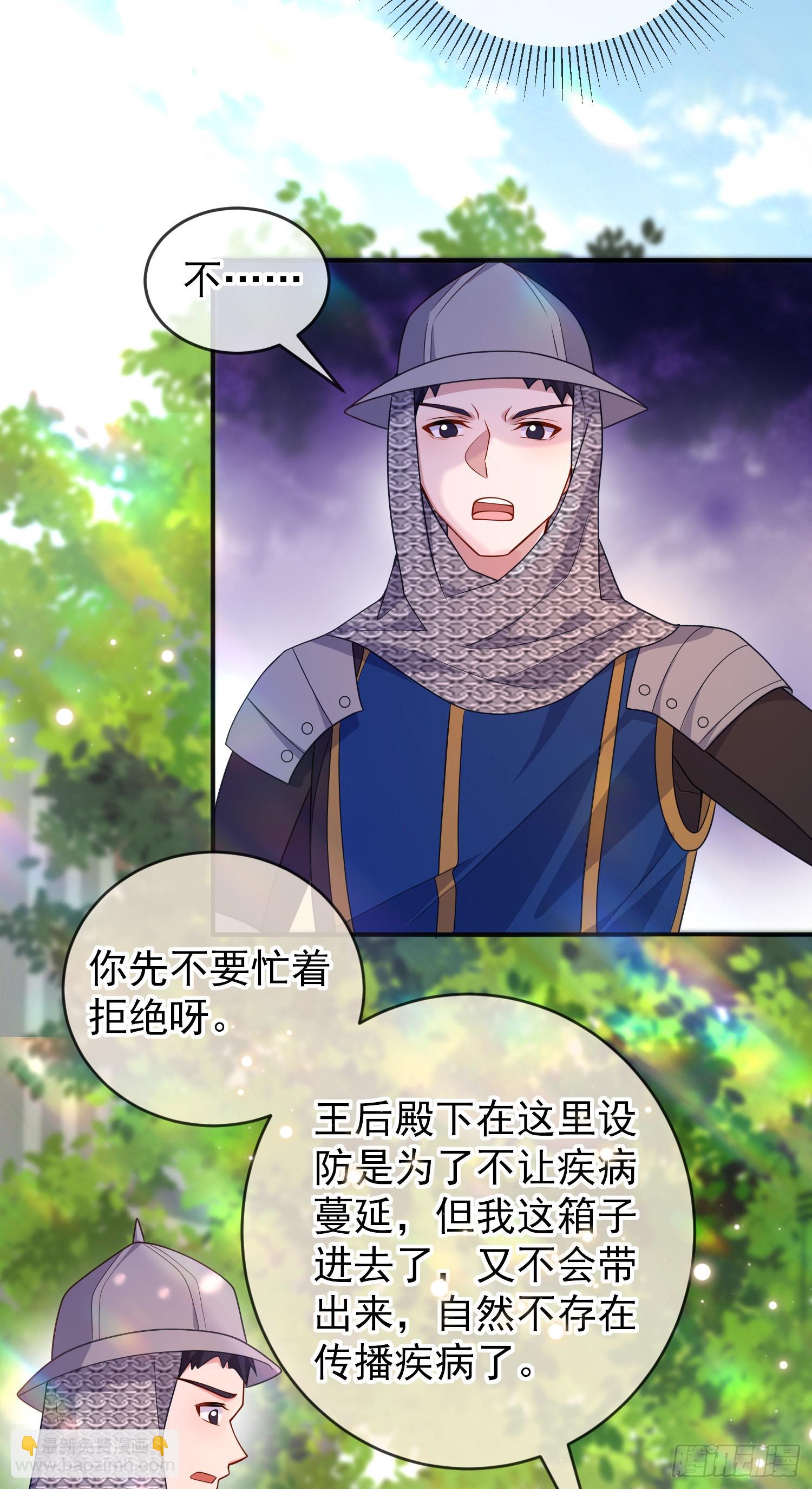 第54话艾米莉亚，我陪你去-第58话