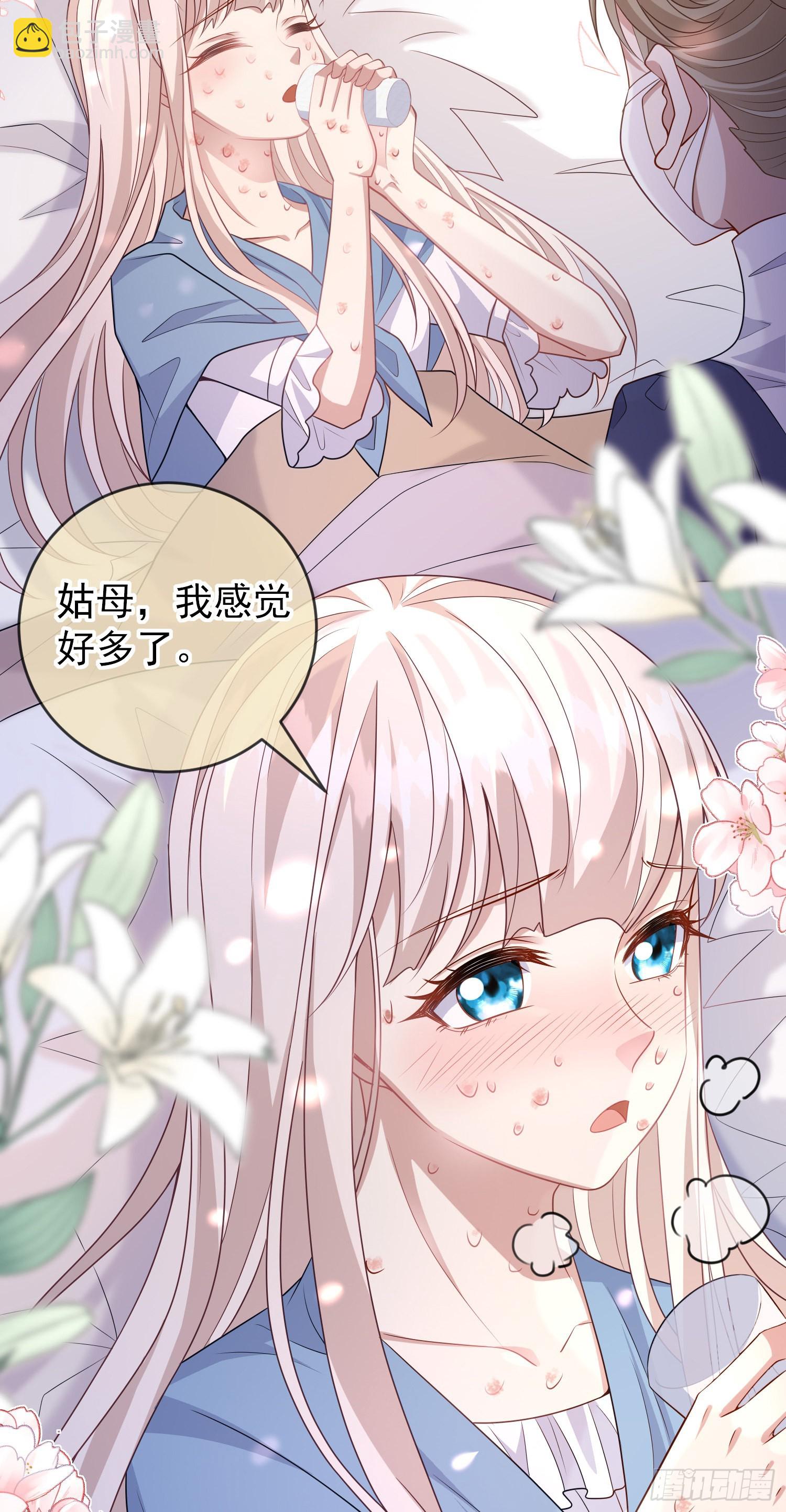 第54话艾米莉亚，我陪你去-第58话