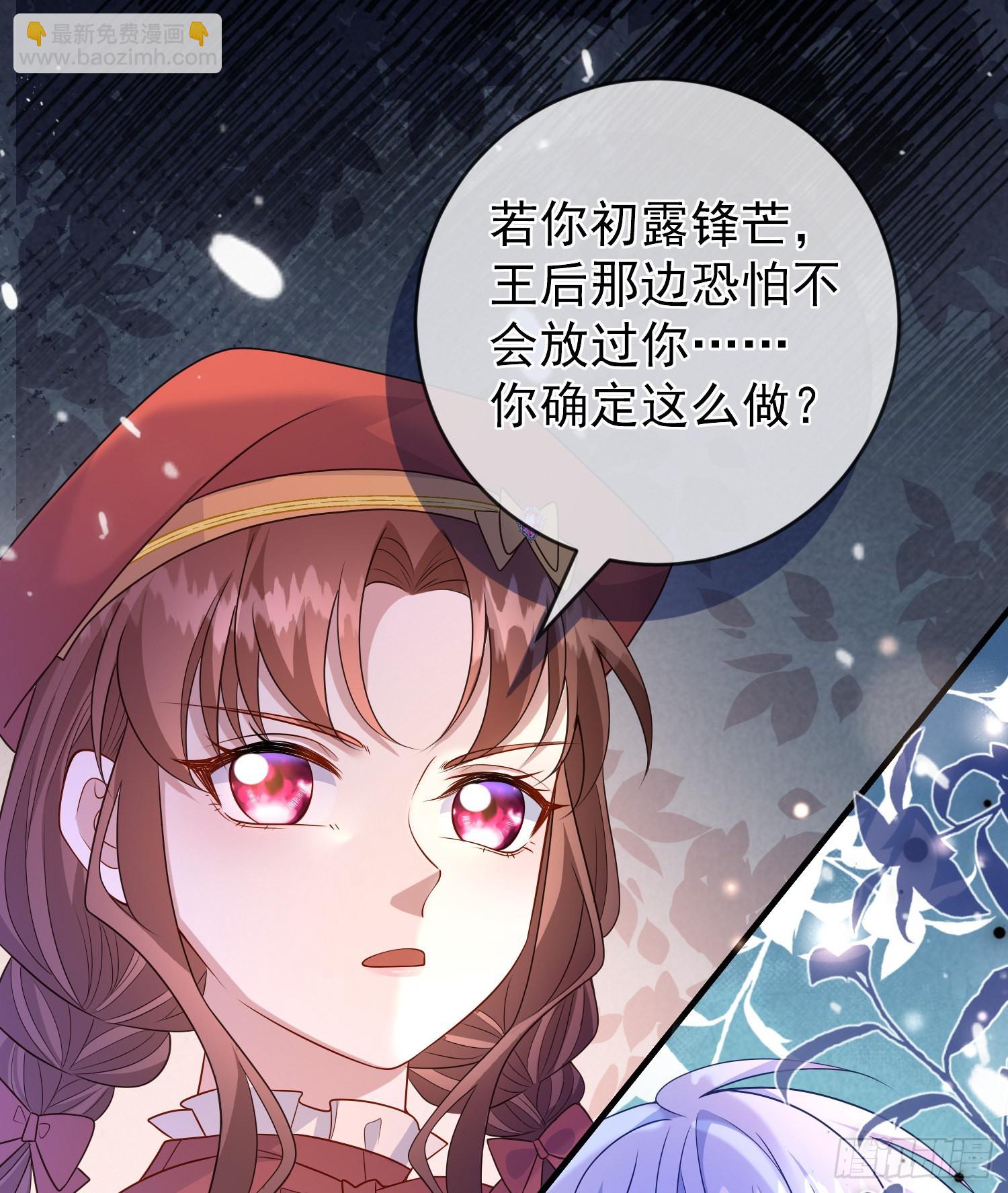 第54话艾米莉亚，我陪你去-第58话