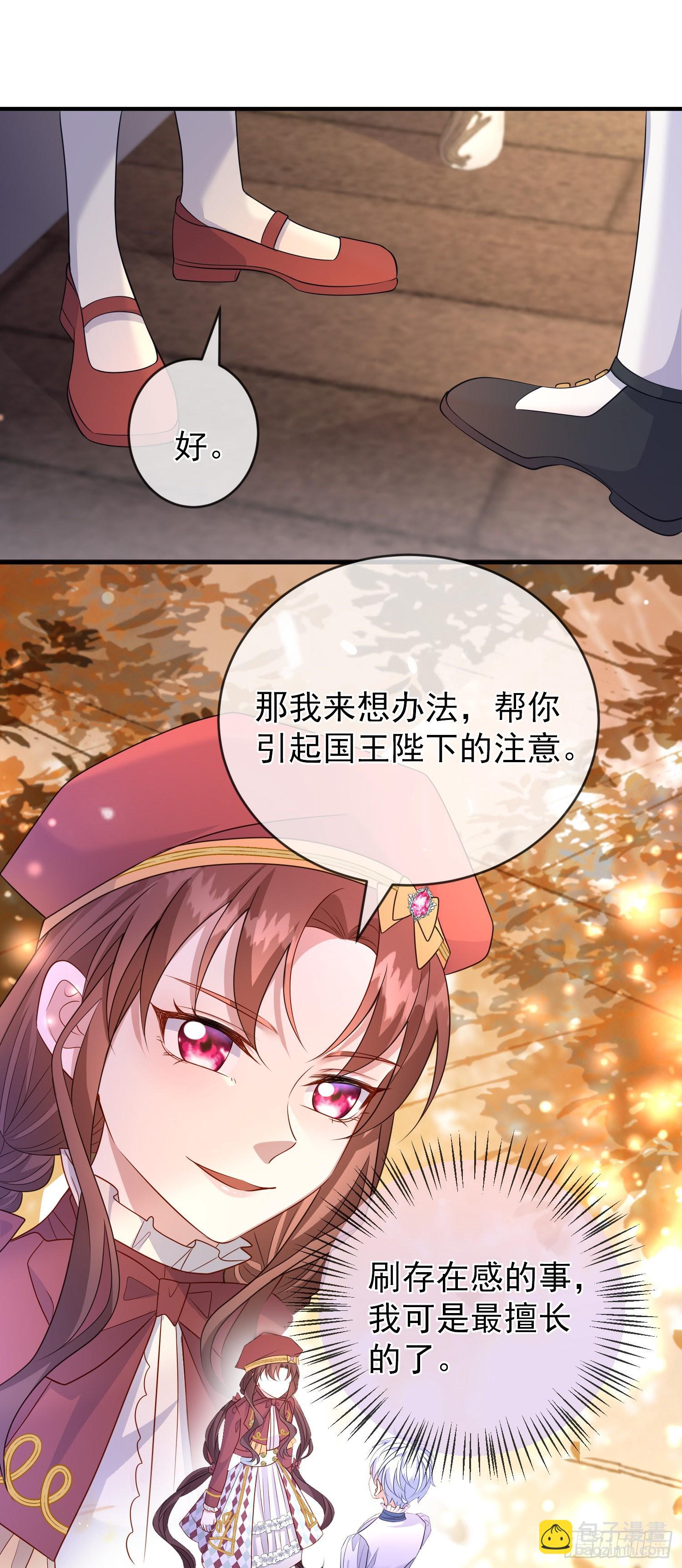 第54话艾米莉亚，我陪你去-第58话