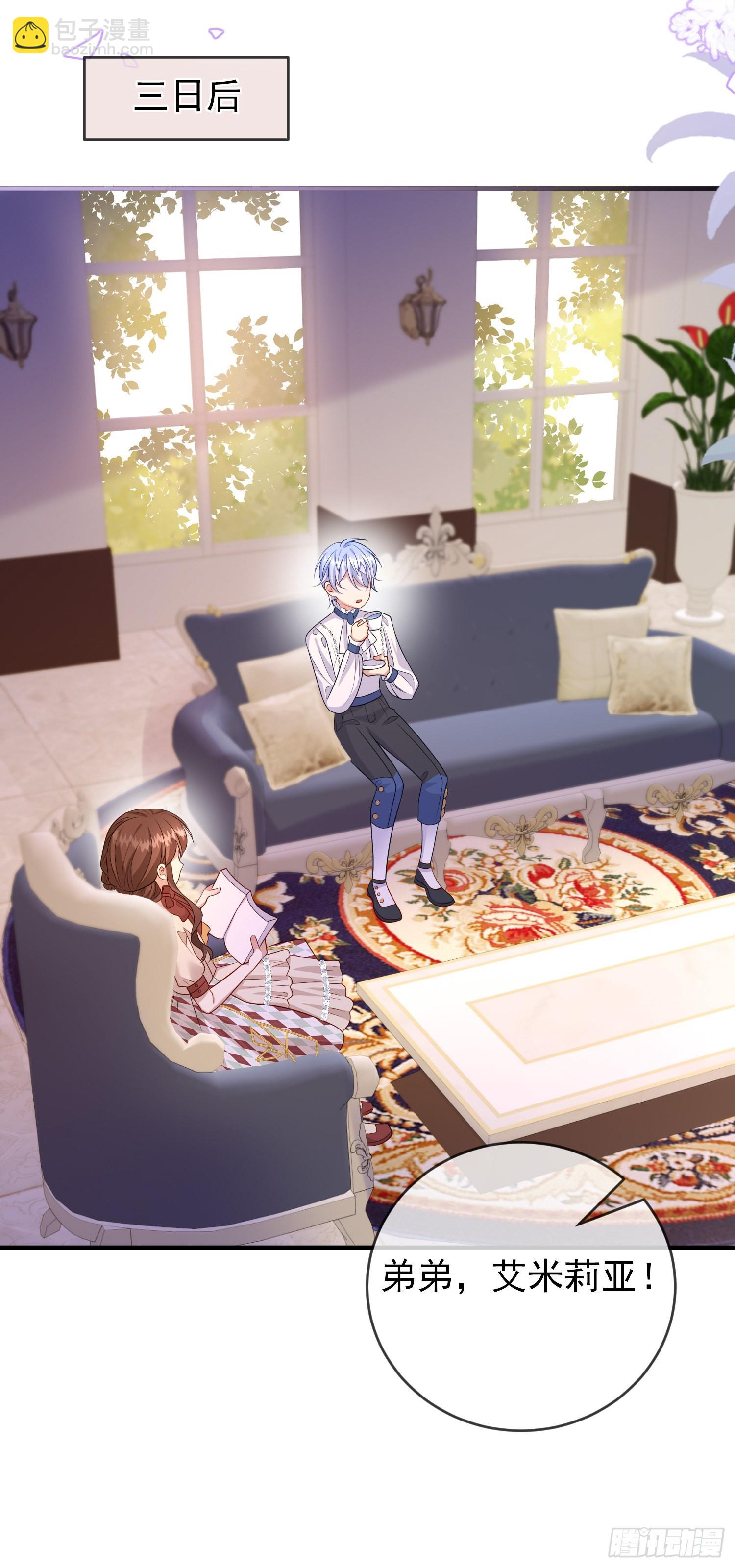 第54话艾米莉亚，我陪你去-第58话