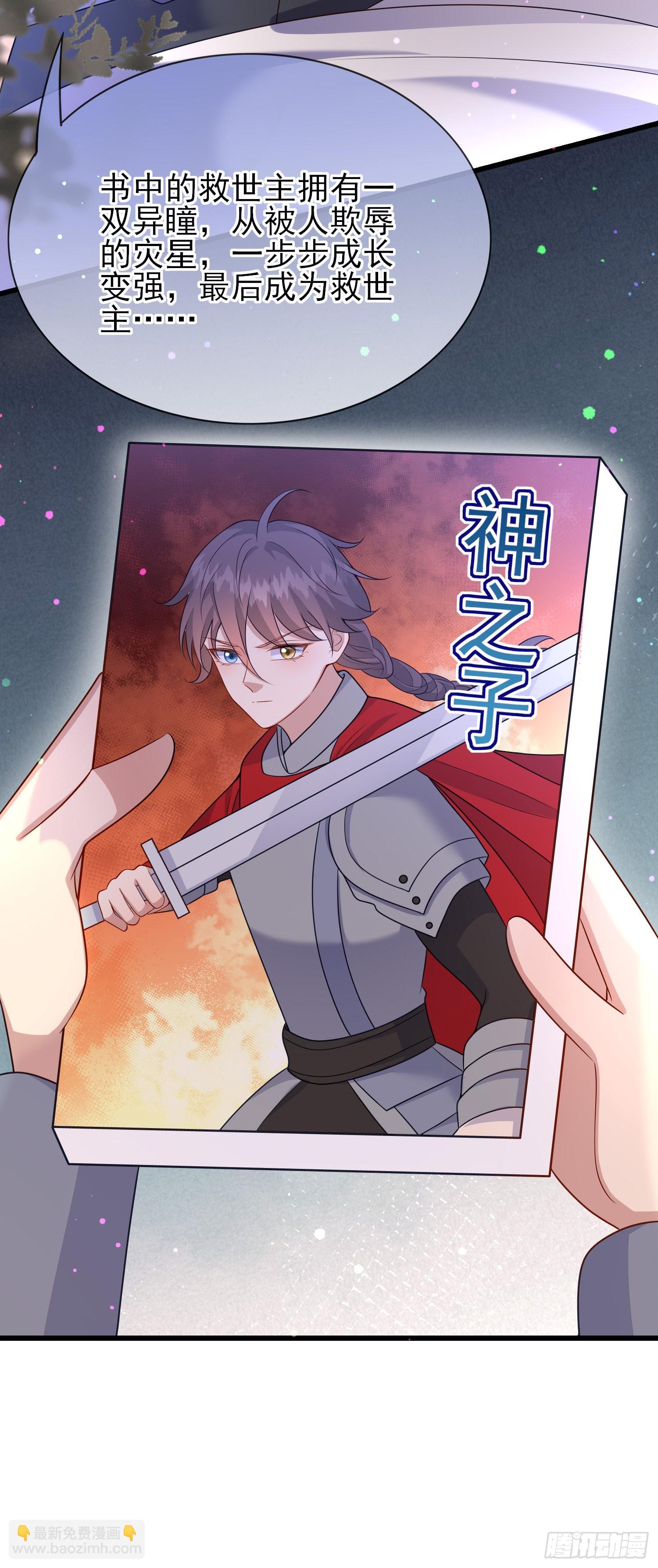 第58话莫汉克病了-第62话