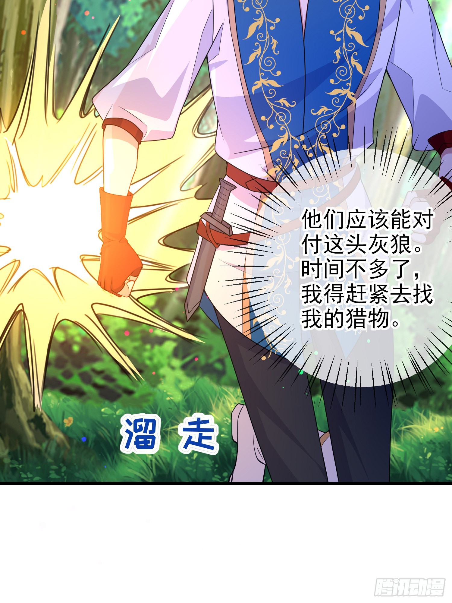 第60话担心(1/2)-第64话