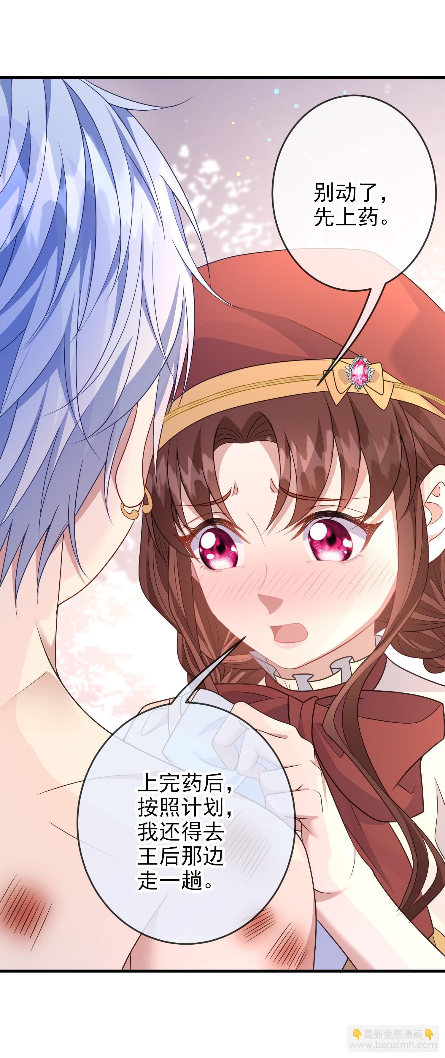 第62话上药-第66话