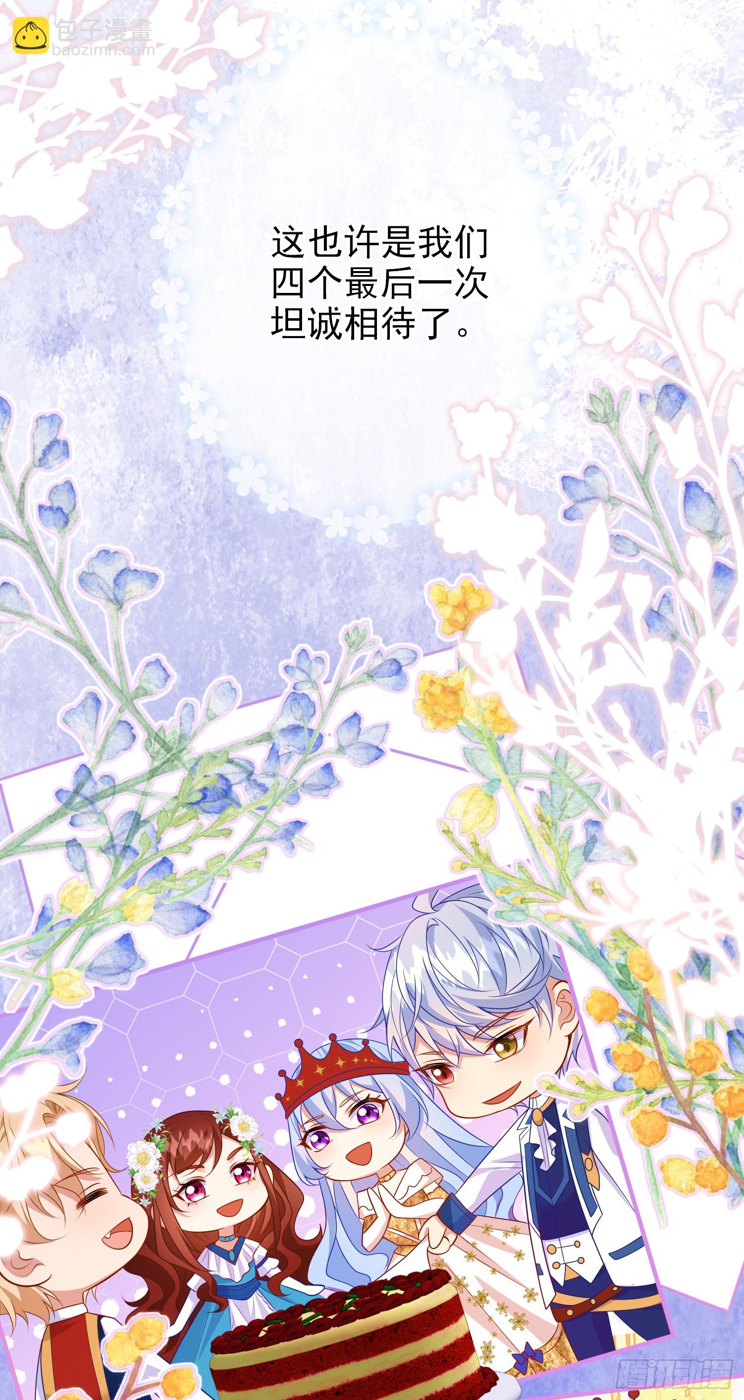 第64话酒后吐真言？-第68话