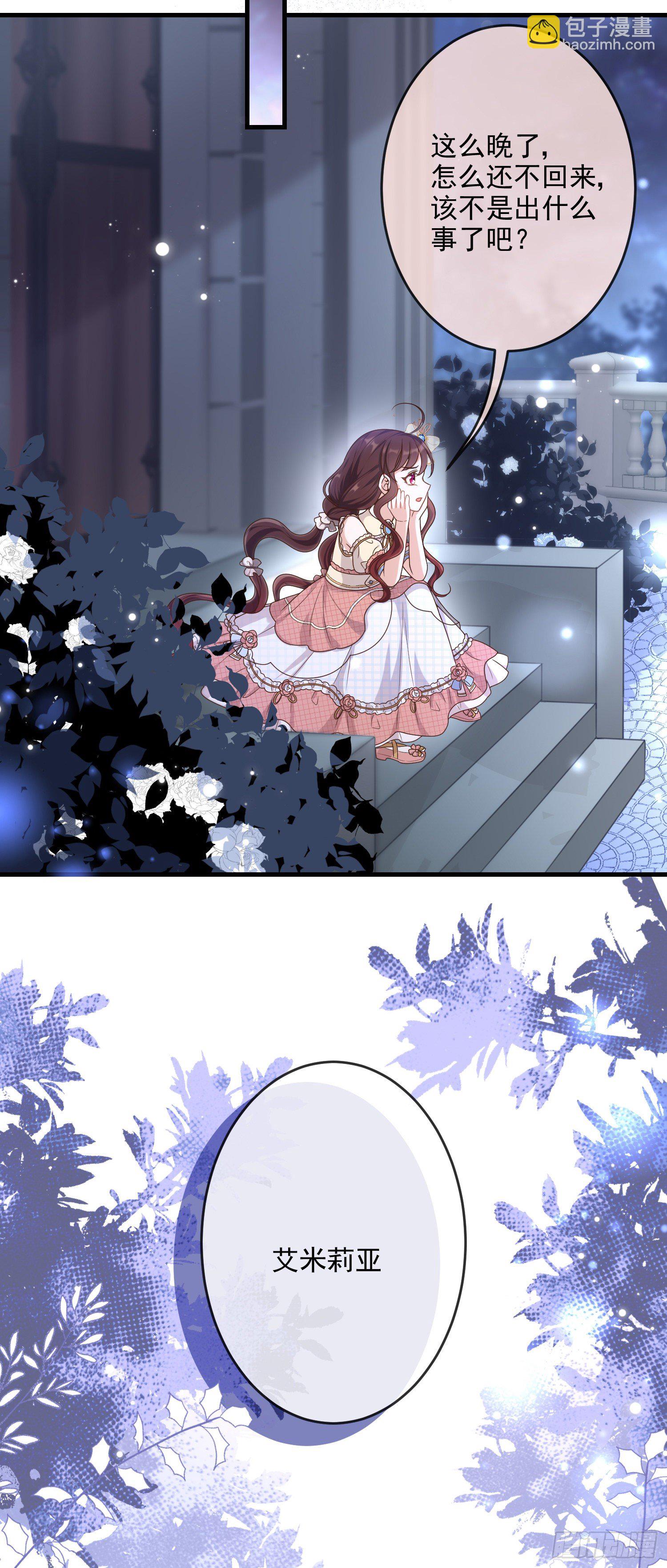 第6话你究竟是何人？(1/2)-第8话