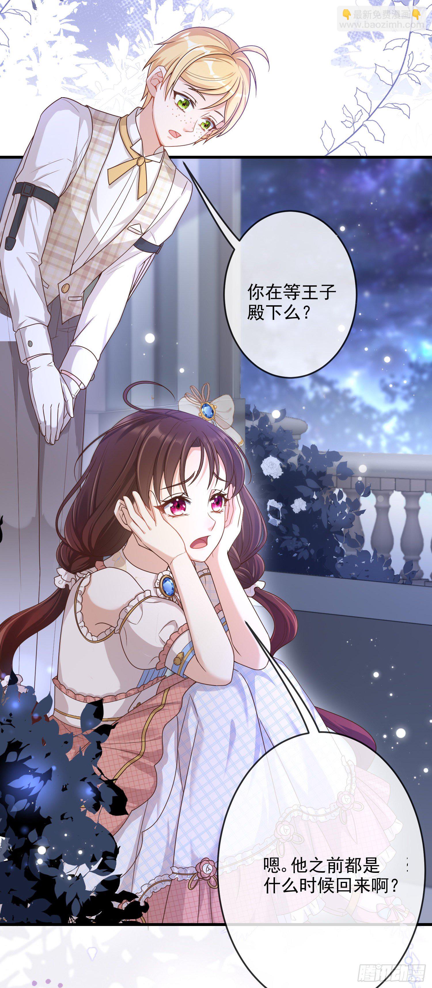 第6话你究竟是何人？(1/2)-第8话