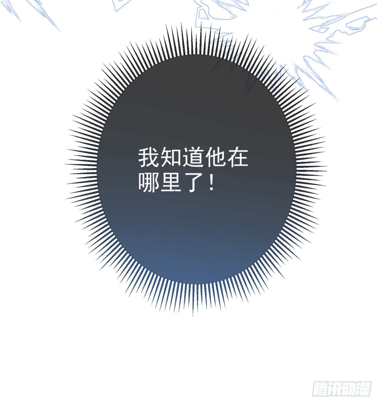 第6话你究竟是何人？(1/2)-第8话