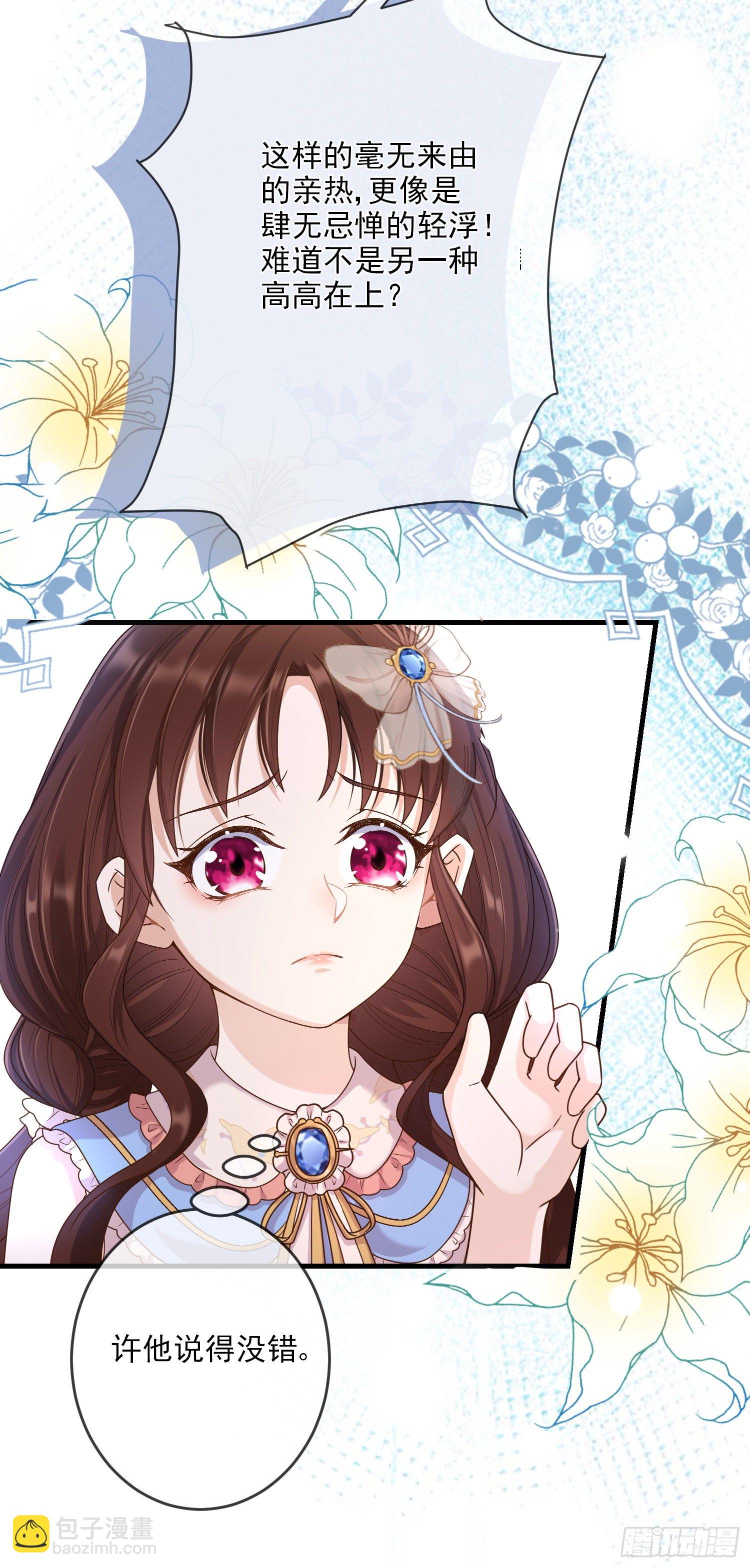 第6话你究竟是何人？(1/2)-第8话