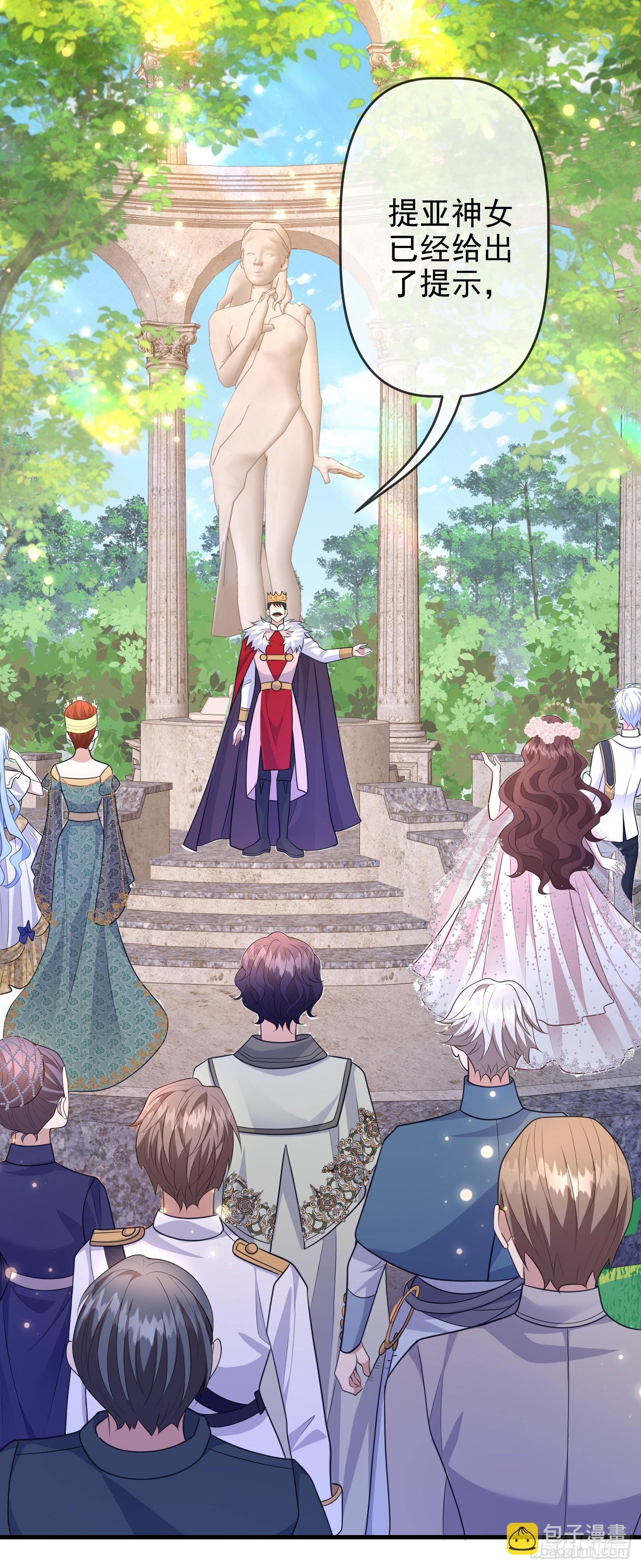 第67话被选上-第72话