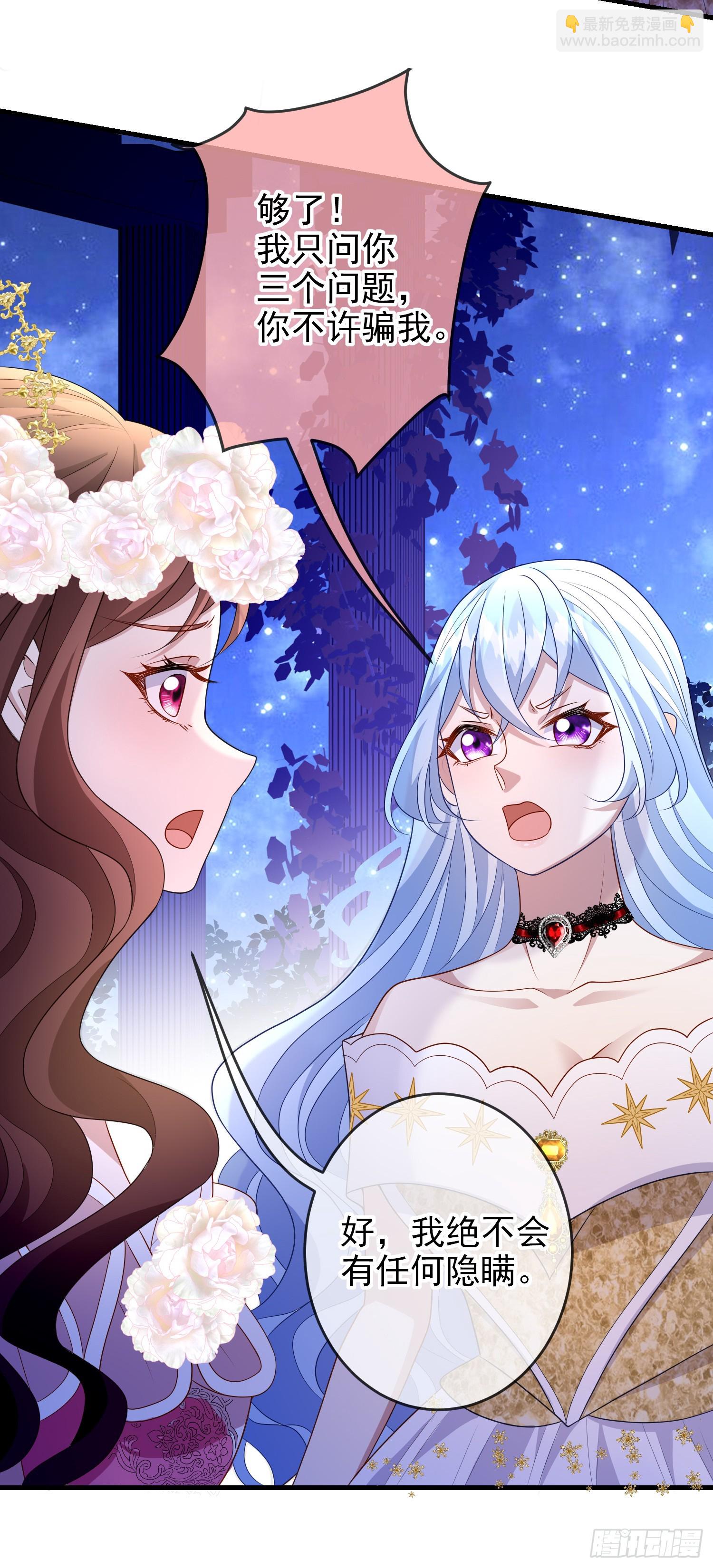 第69话友情决裂？-第74话