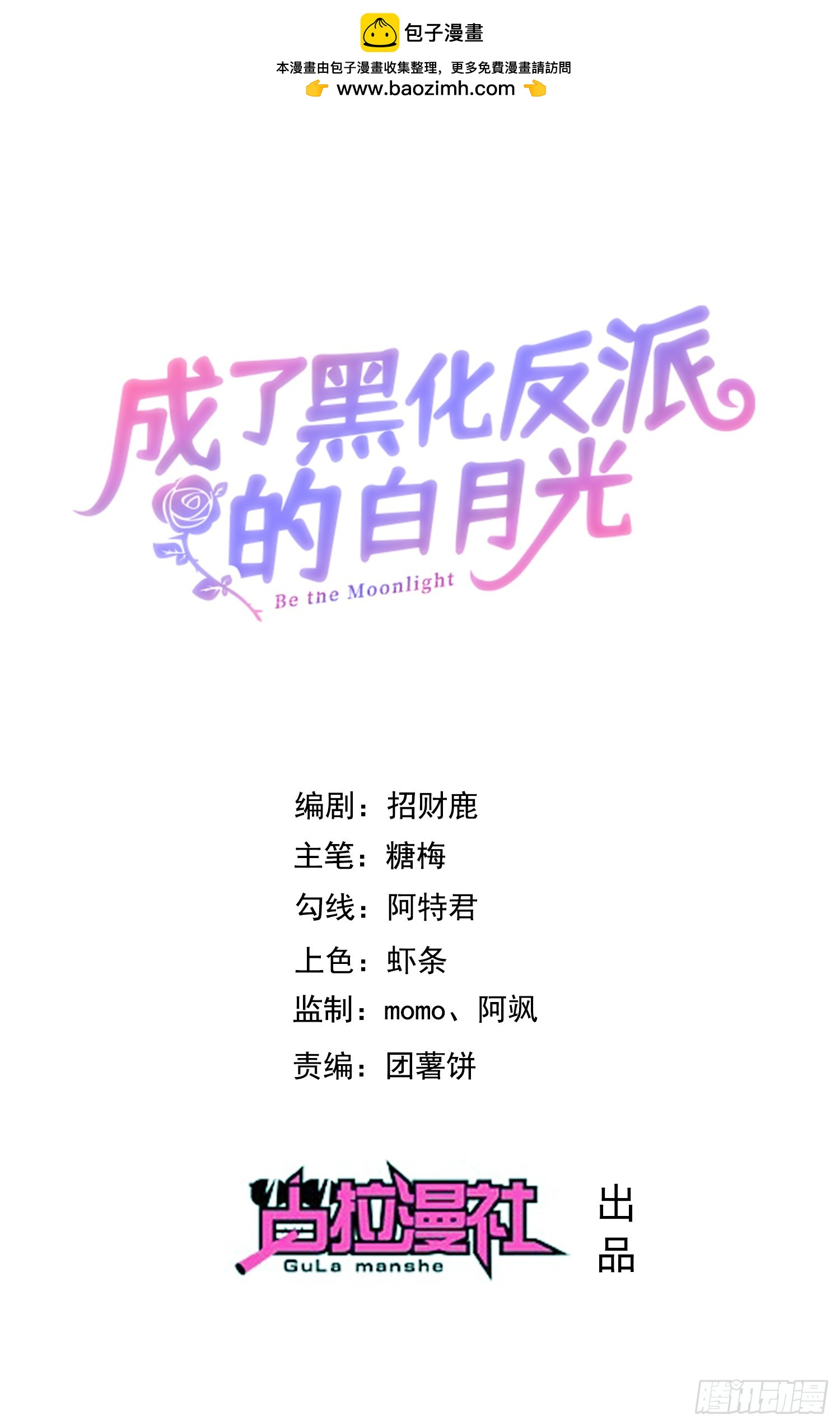 第71话想和你彻夜长谈-第76话