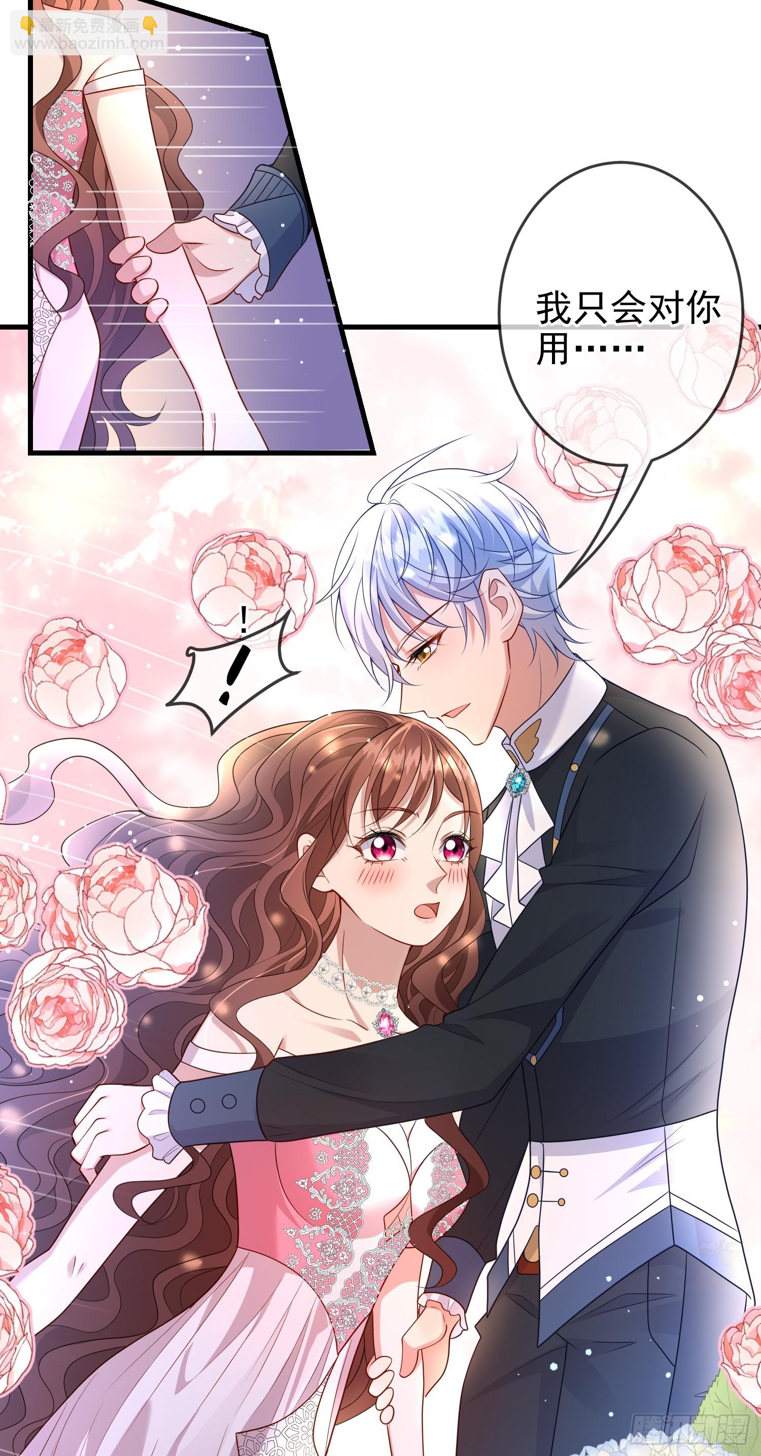 第71话想和你彻夜长谈-第76话