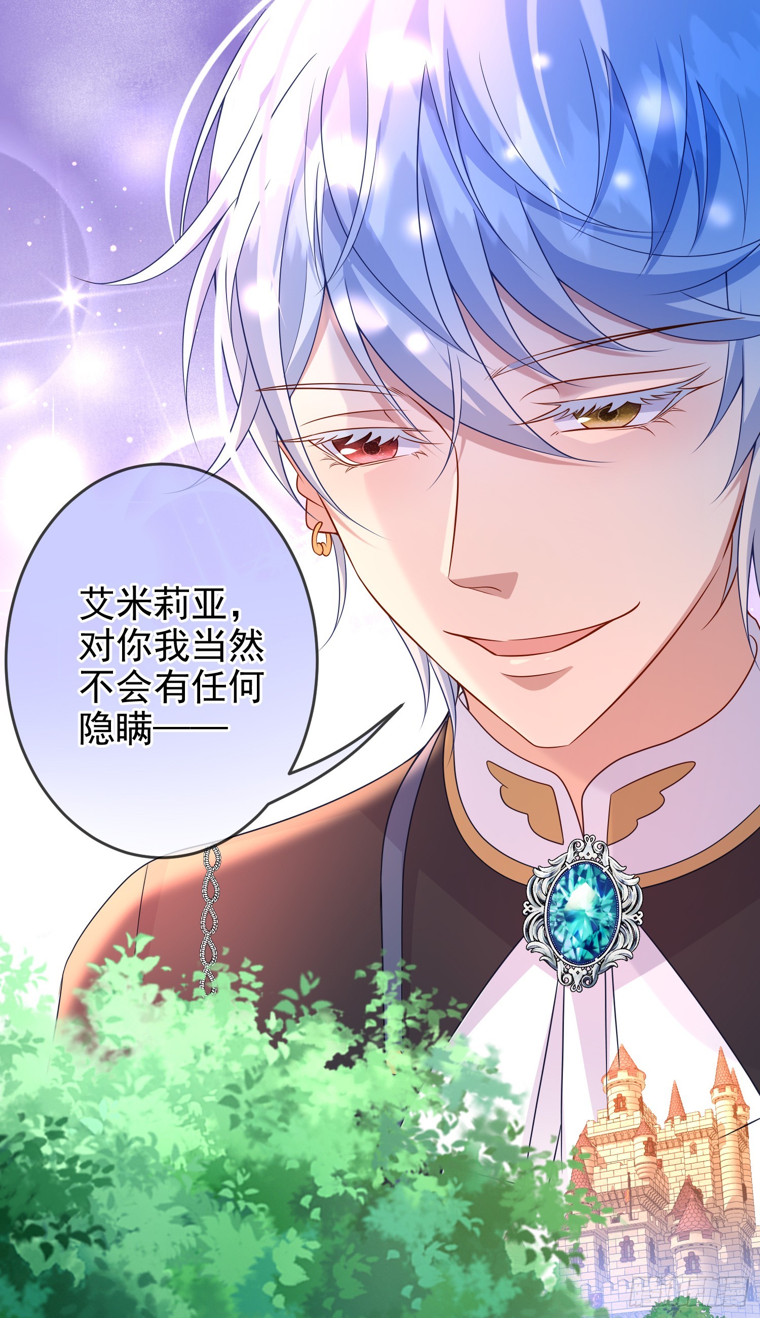 第71话想和你彻夜长谈-第76话