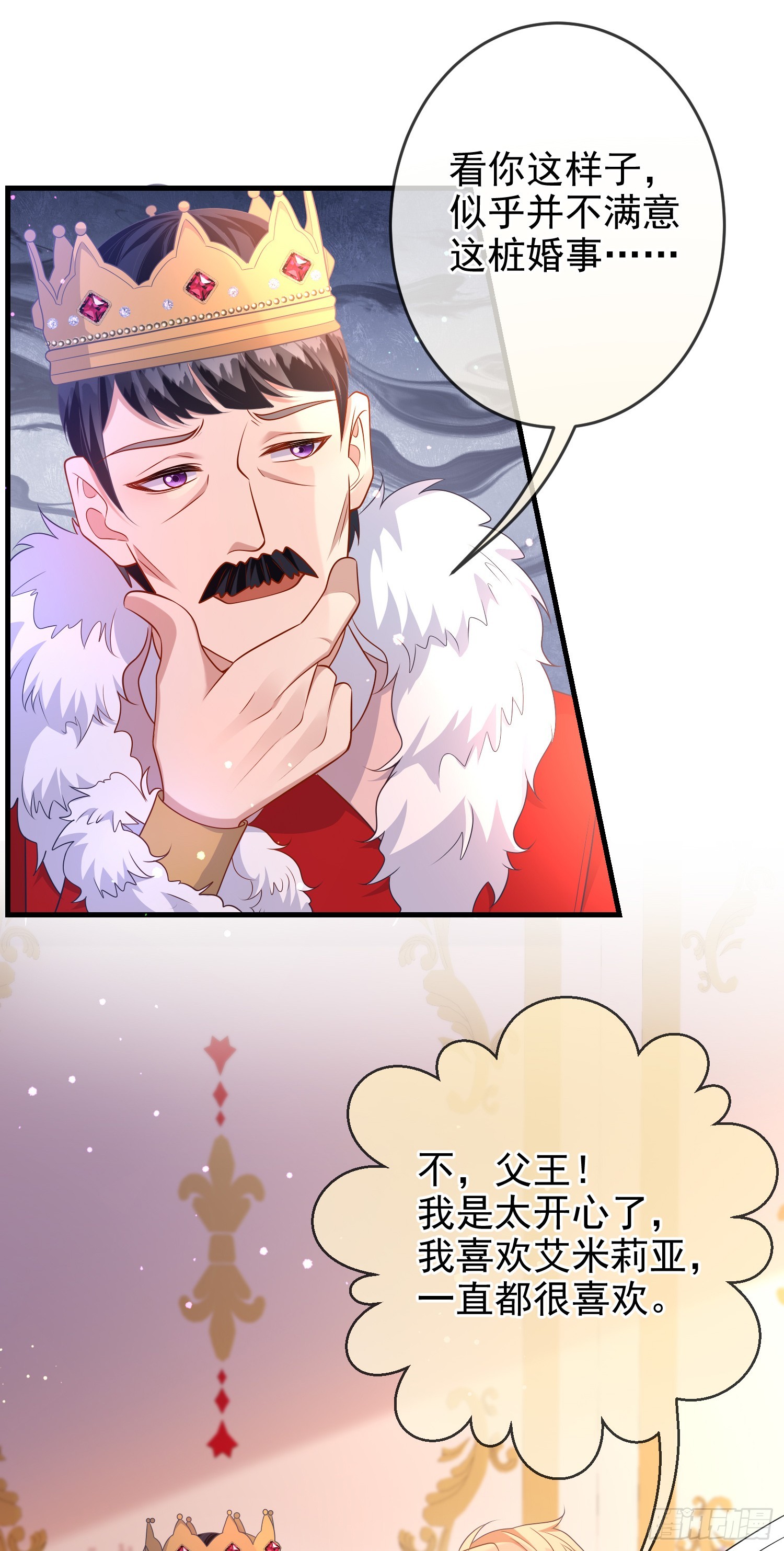 第71话想和你彻夜长谈-第76话