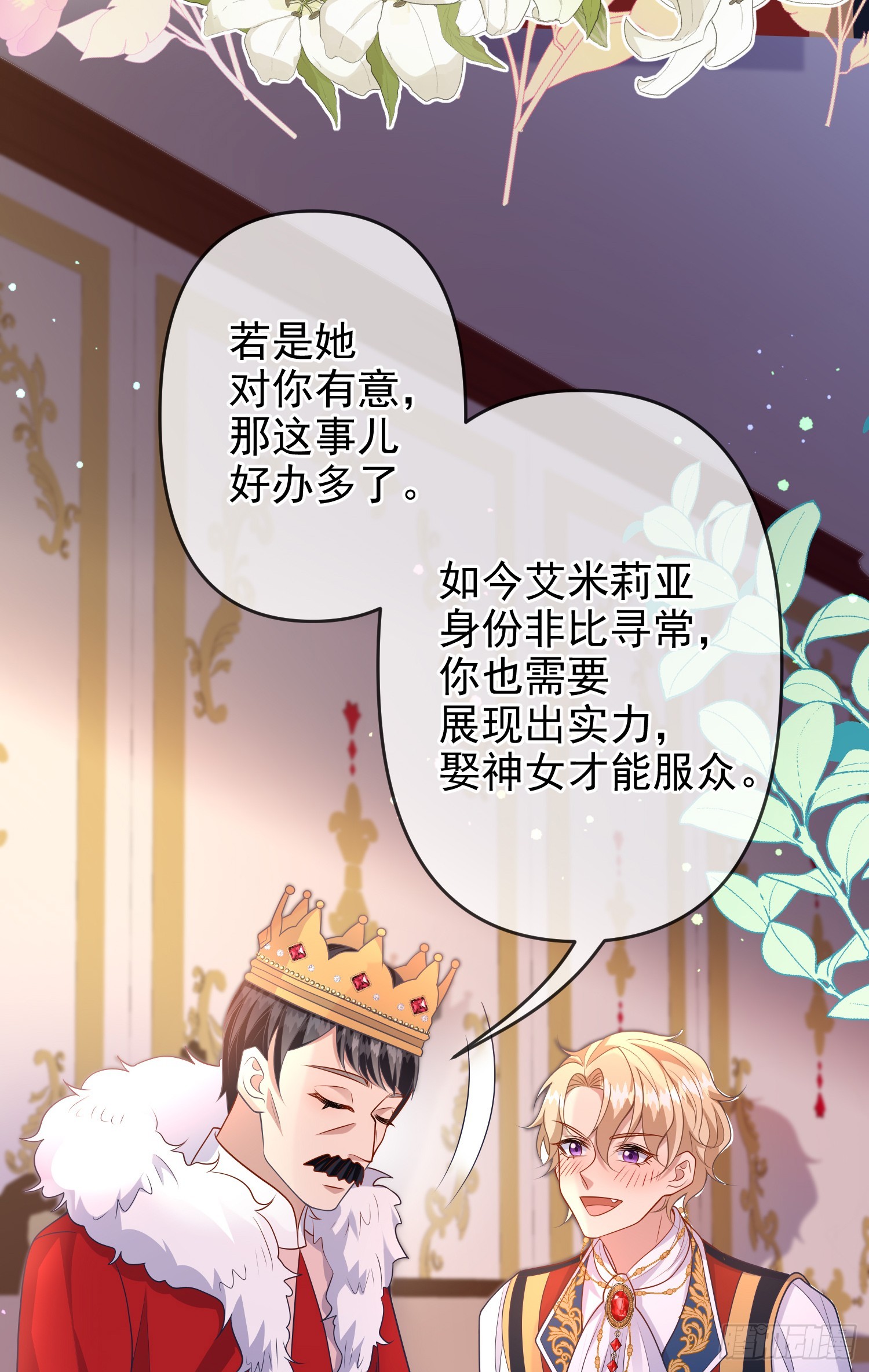 第71话想和你彻夜长谈-第76话