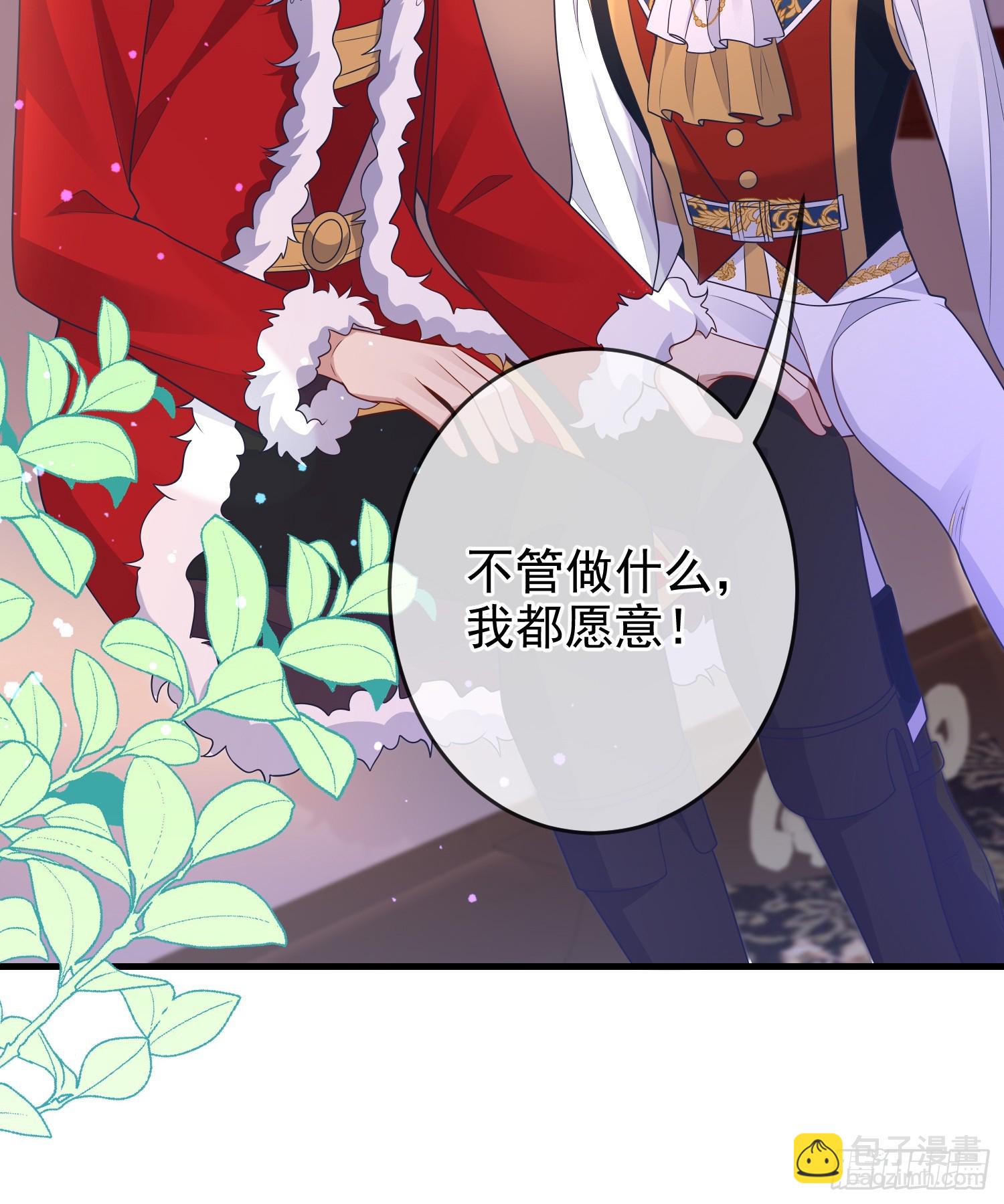 第71话想和你彻夜长谈-第76话