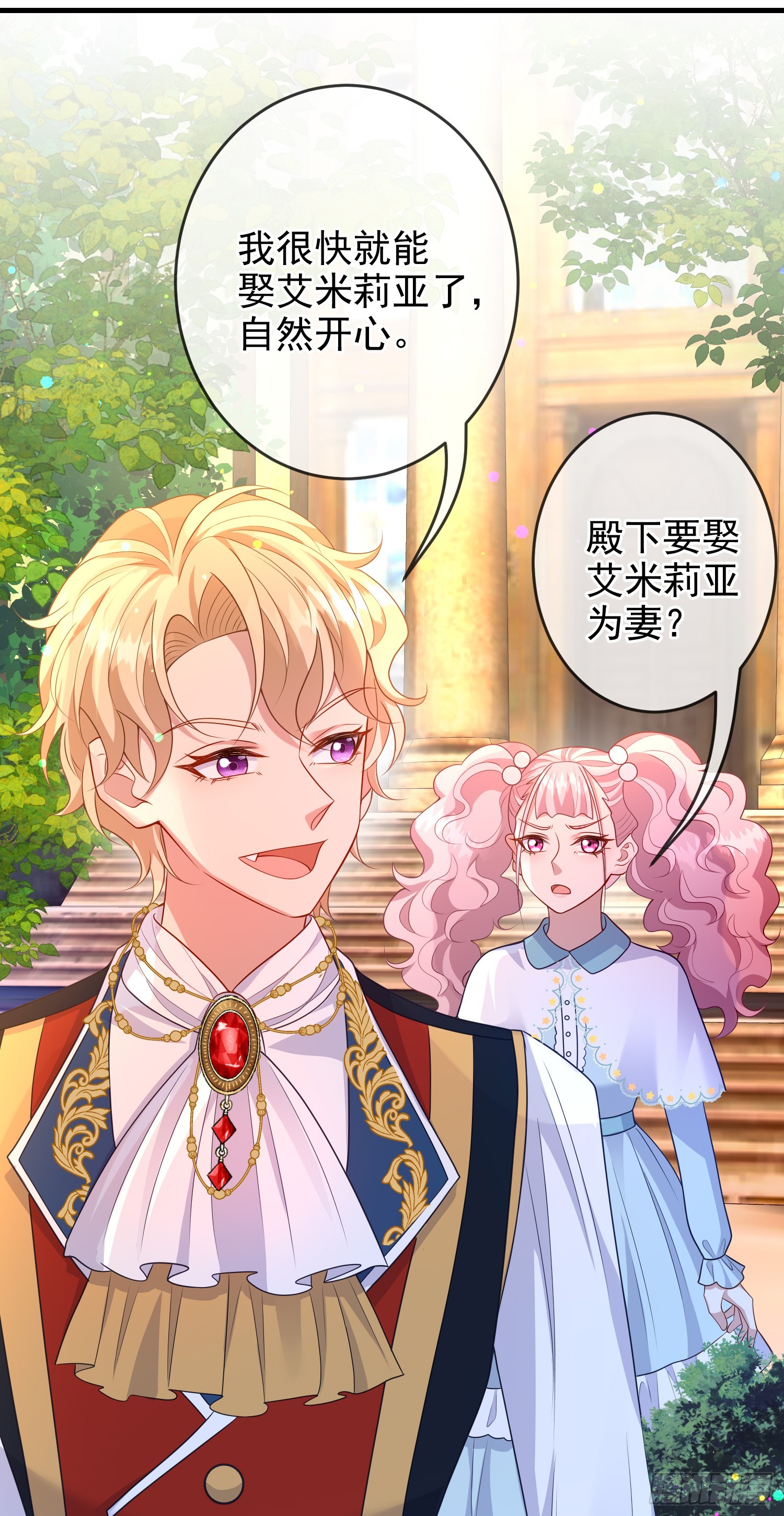 第71话想和你彻夜长谈-第76话