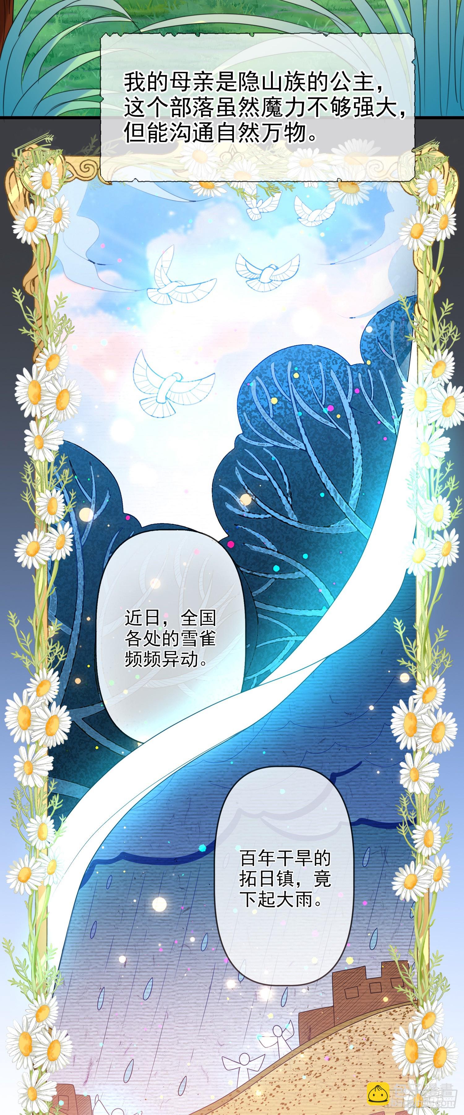 第71话想和你彻夜长谈-第76话